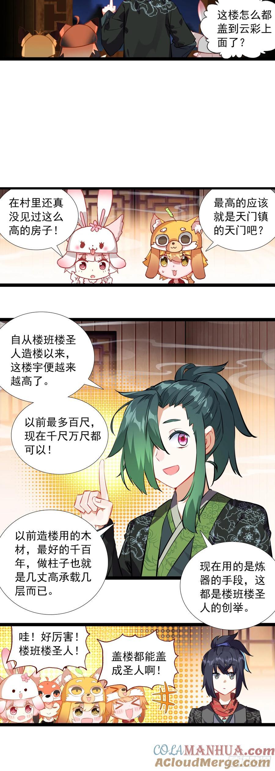 54 一路上18