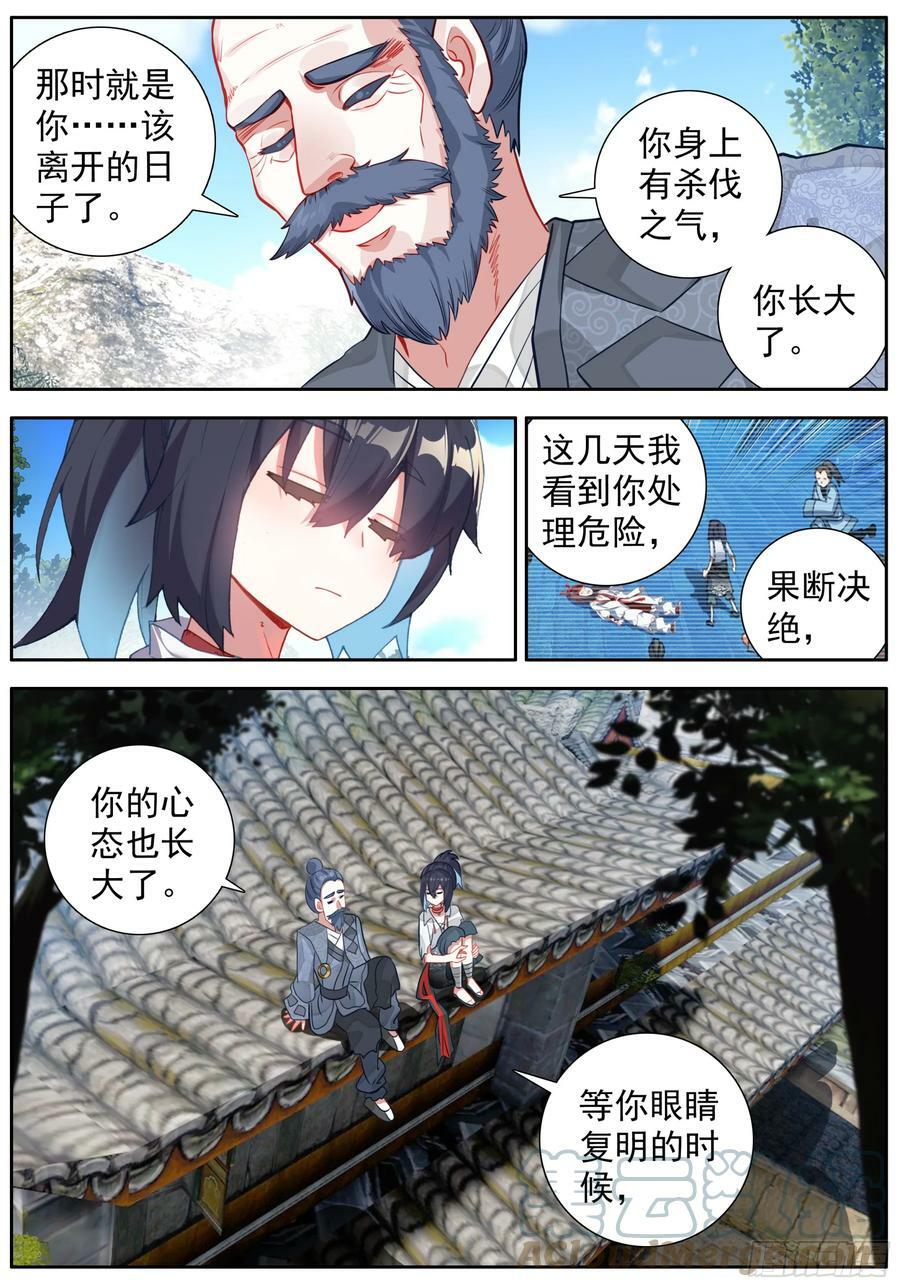 40 天明以后10