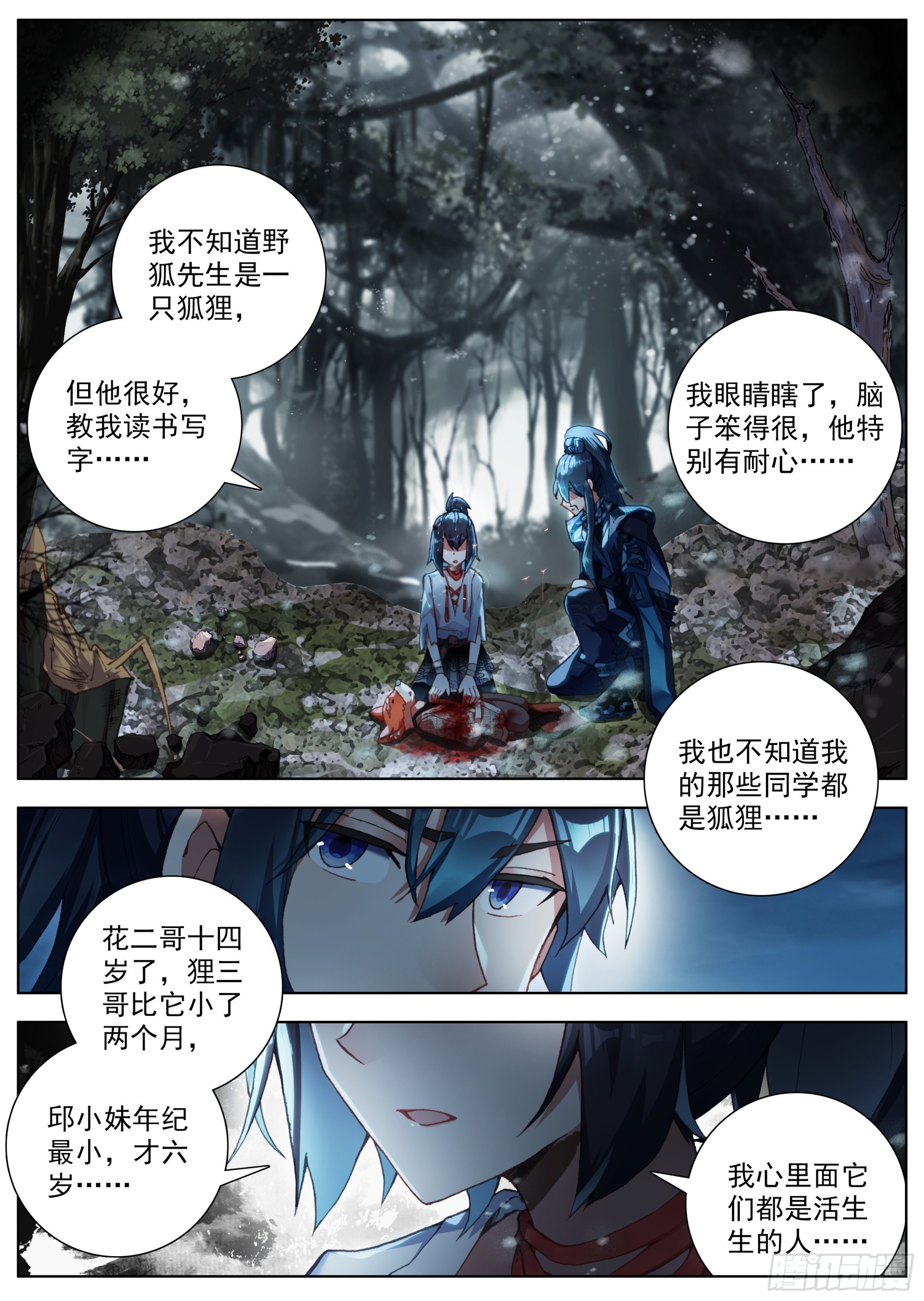 8 暮色胡丘村5