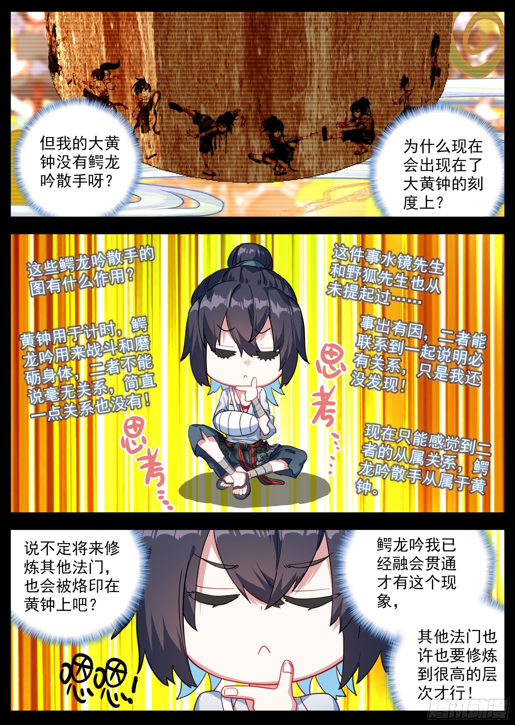 24 偷偷出发8