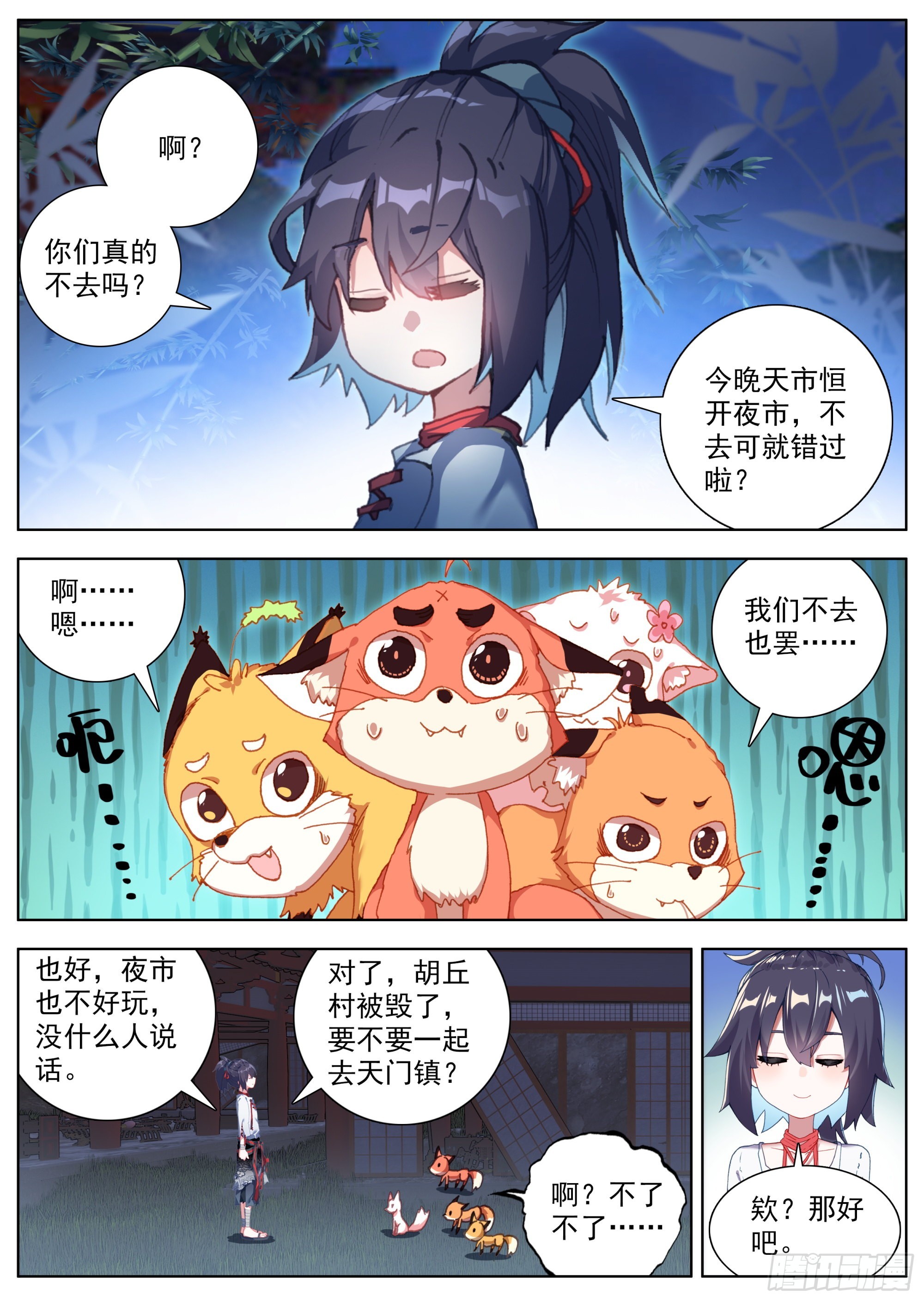 14 柳树下岑伯6