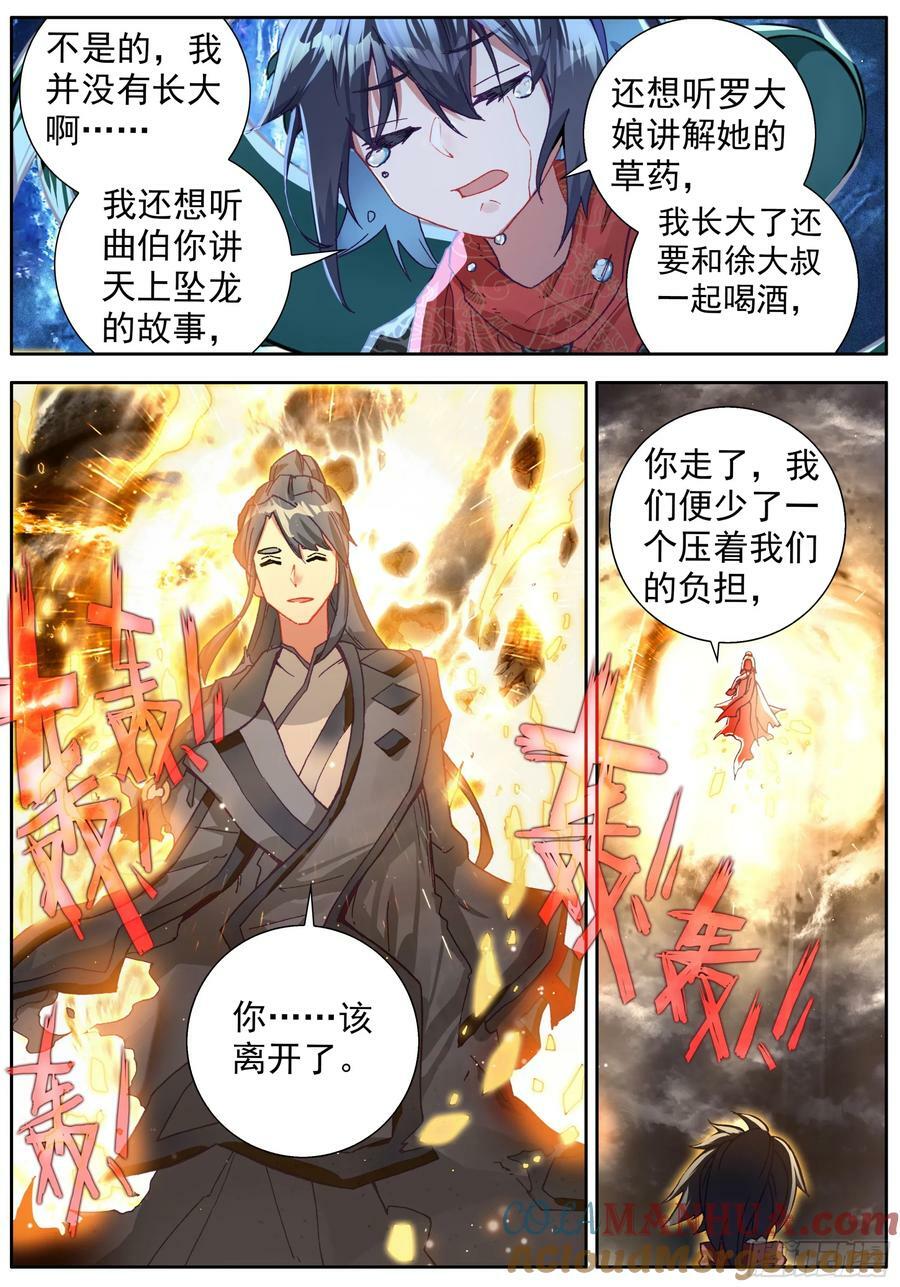43 长大了10