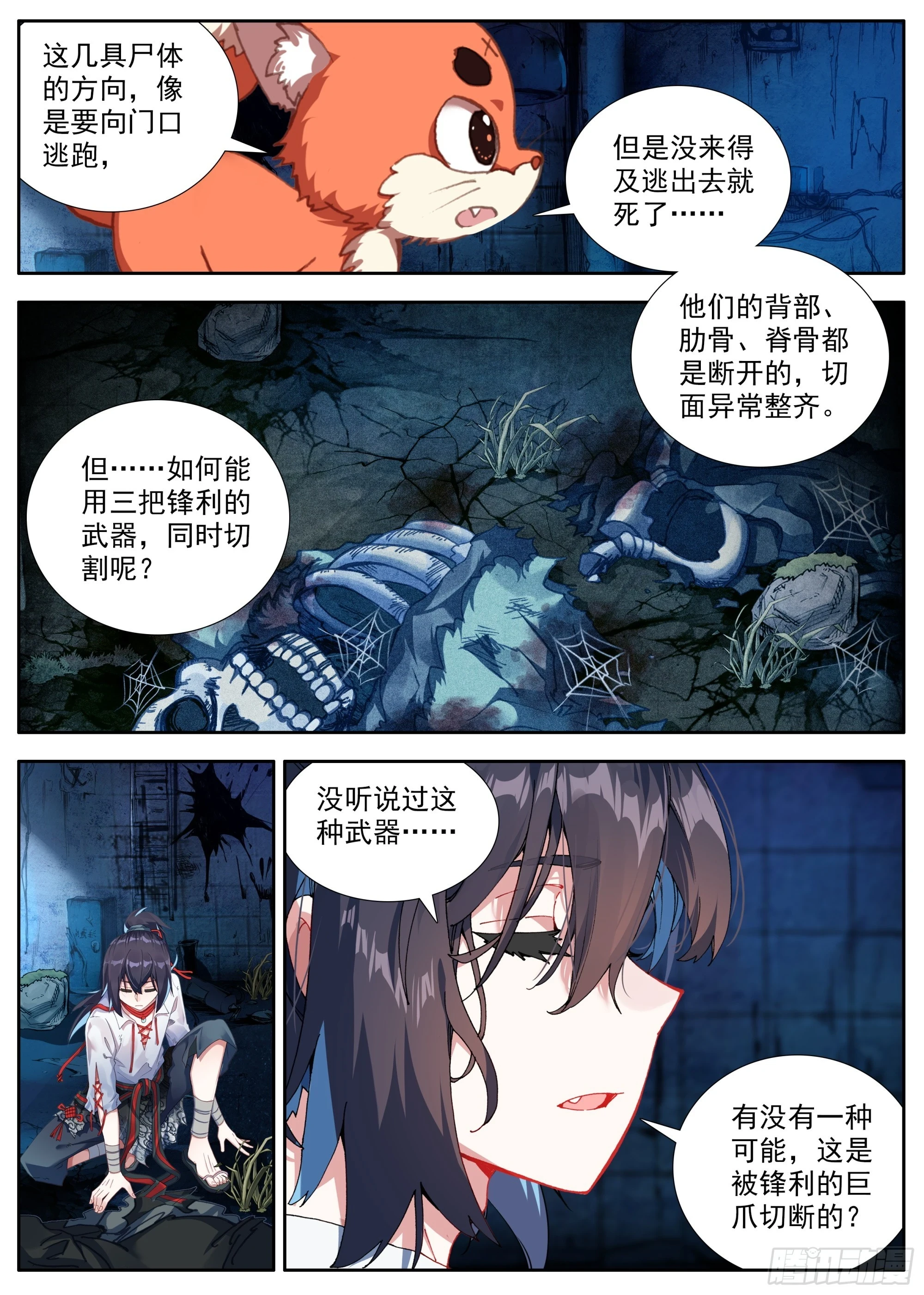 33 全村吃饭蛇4