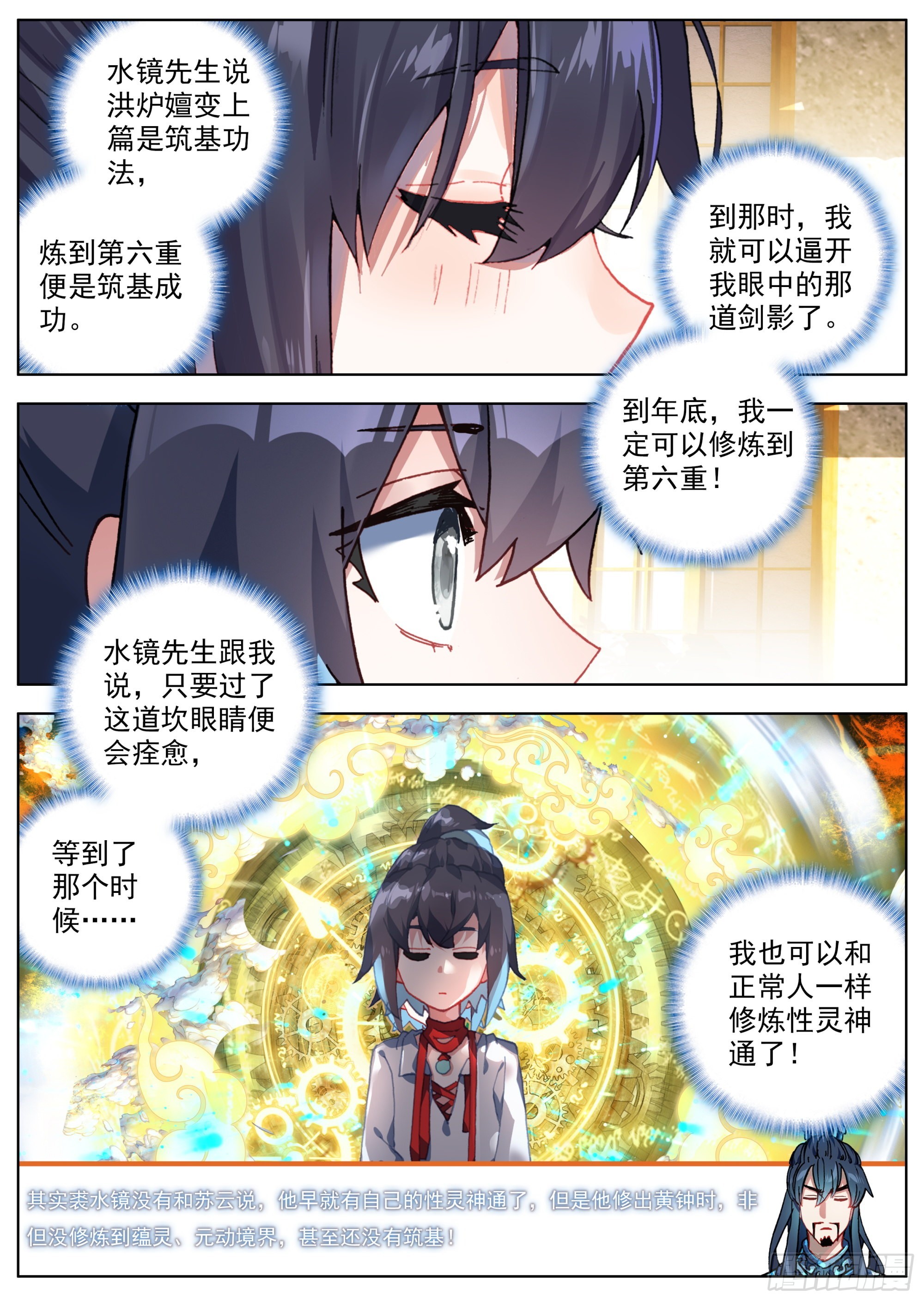 14 柳树下岑伯4