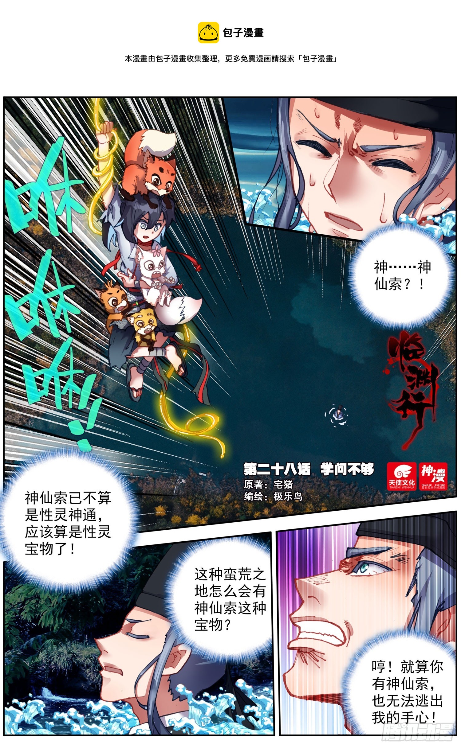 28 学问不够0