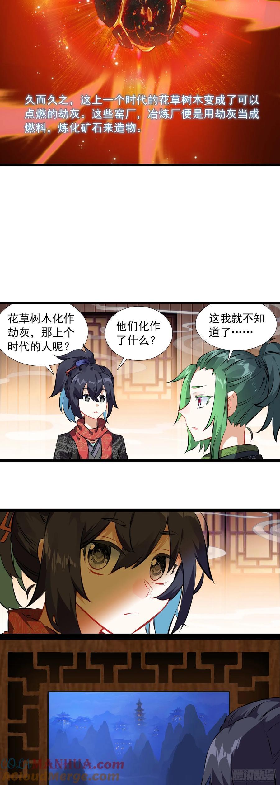 54 一路上16