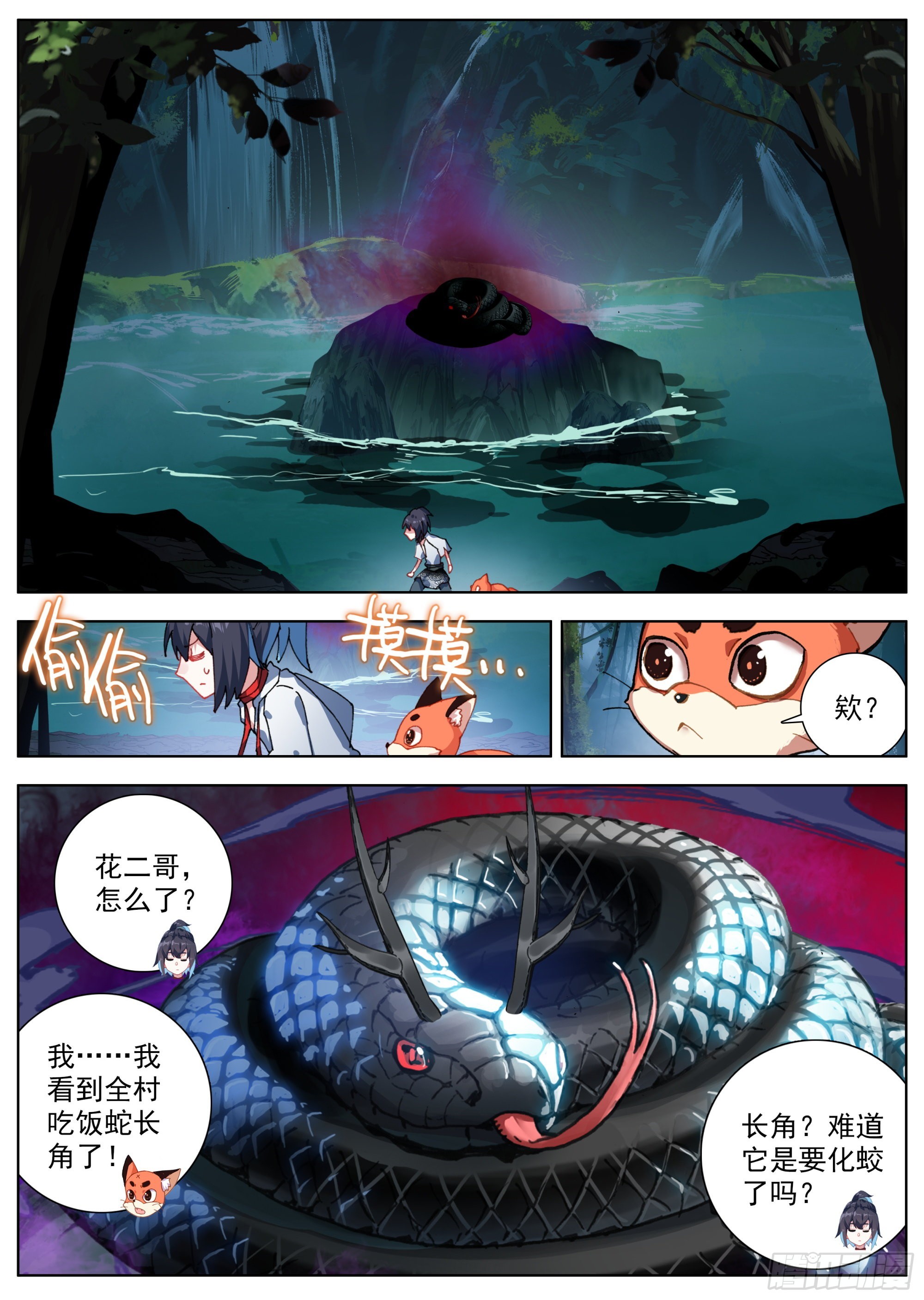 18 全村吃饭7