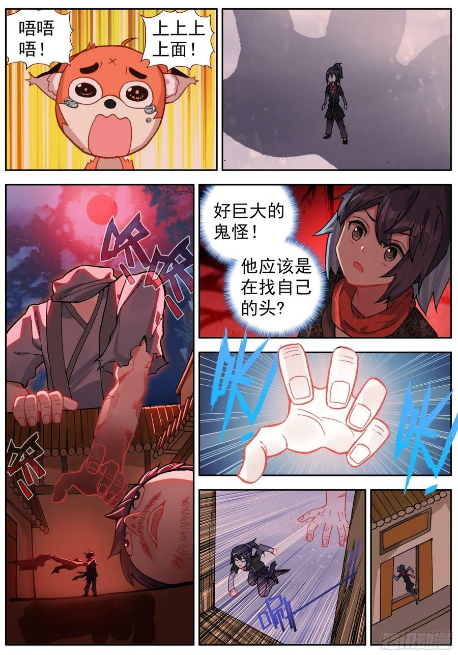 48 准备开战9