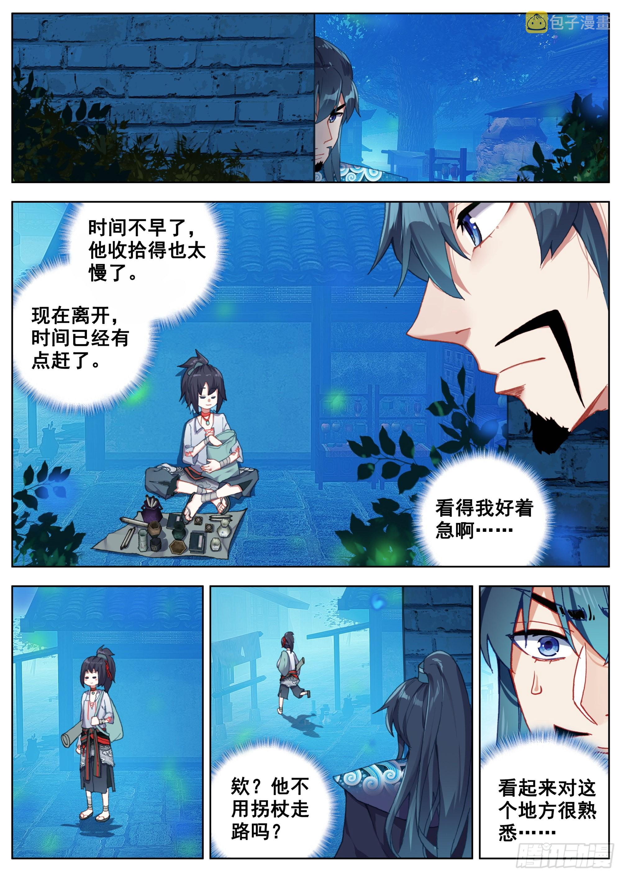 3 奇怪的孩子12