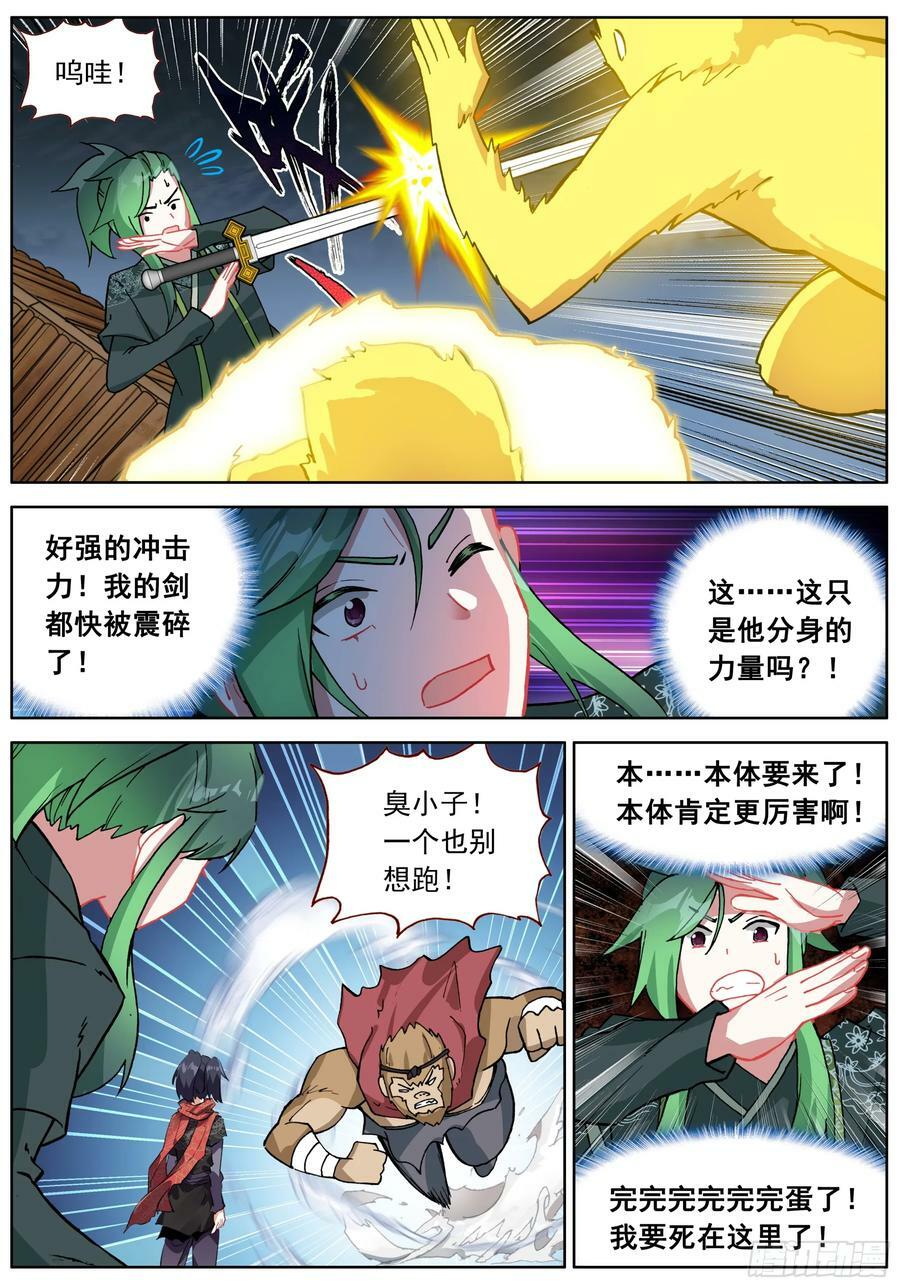 52 杀不完的傀儡5