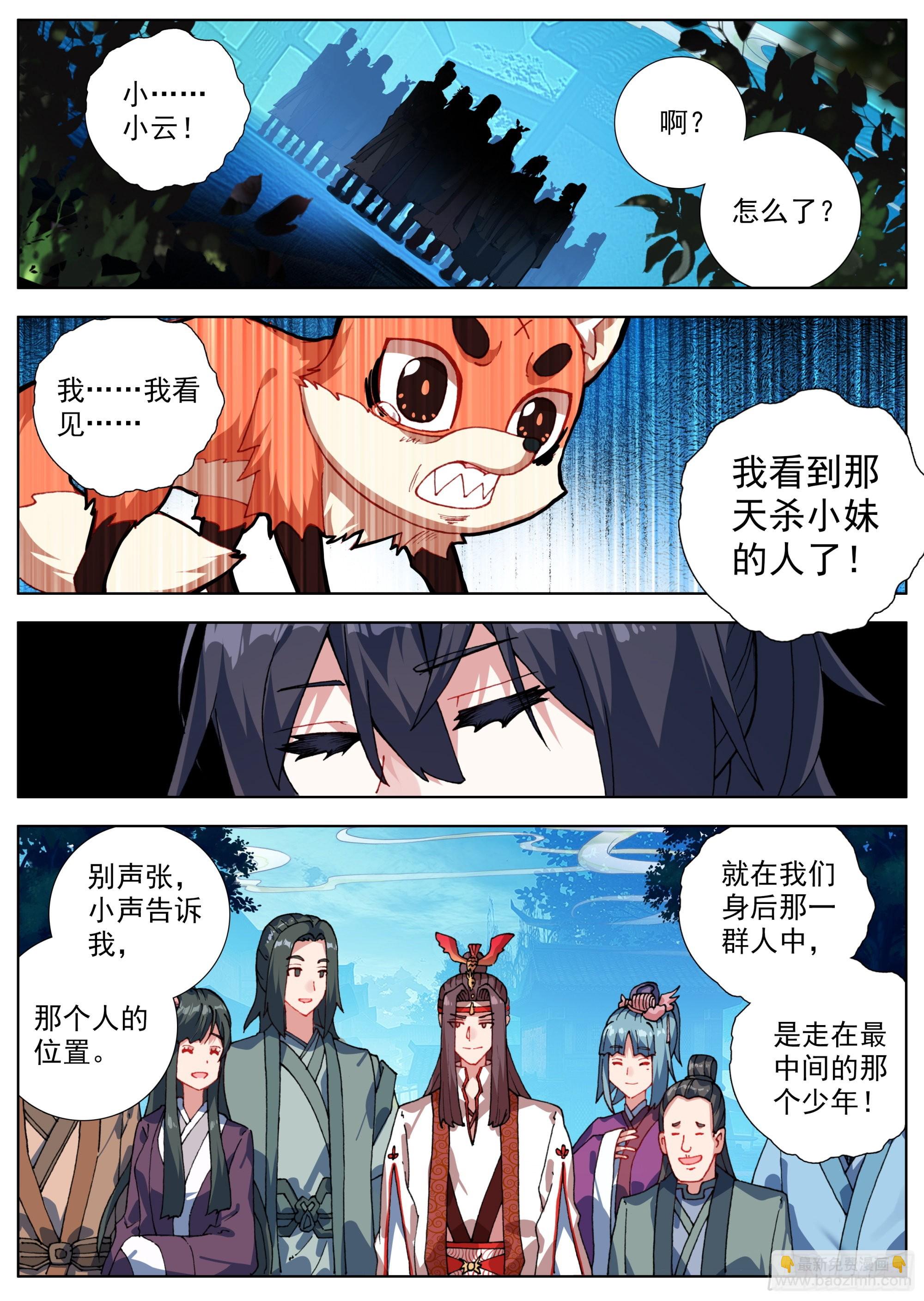 15 偶遇凶手14