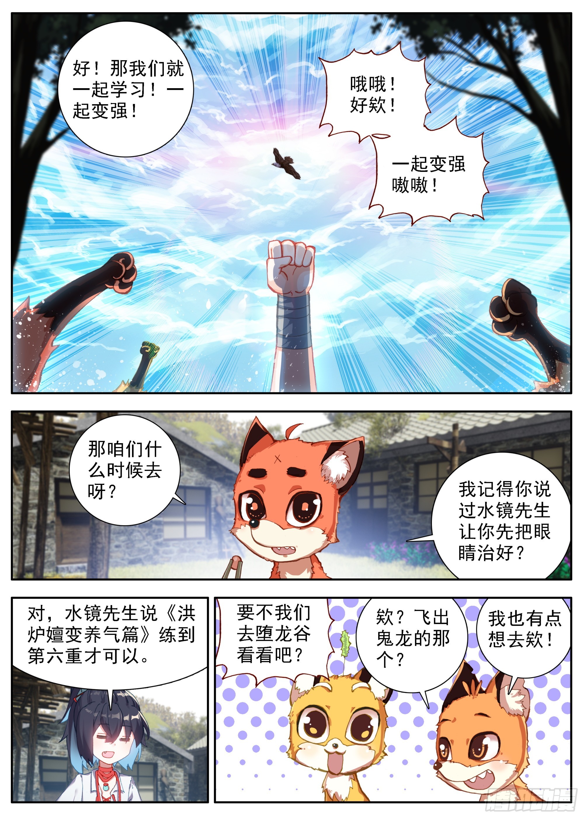 31 抬头看天不是罪过13