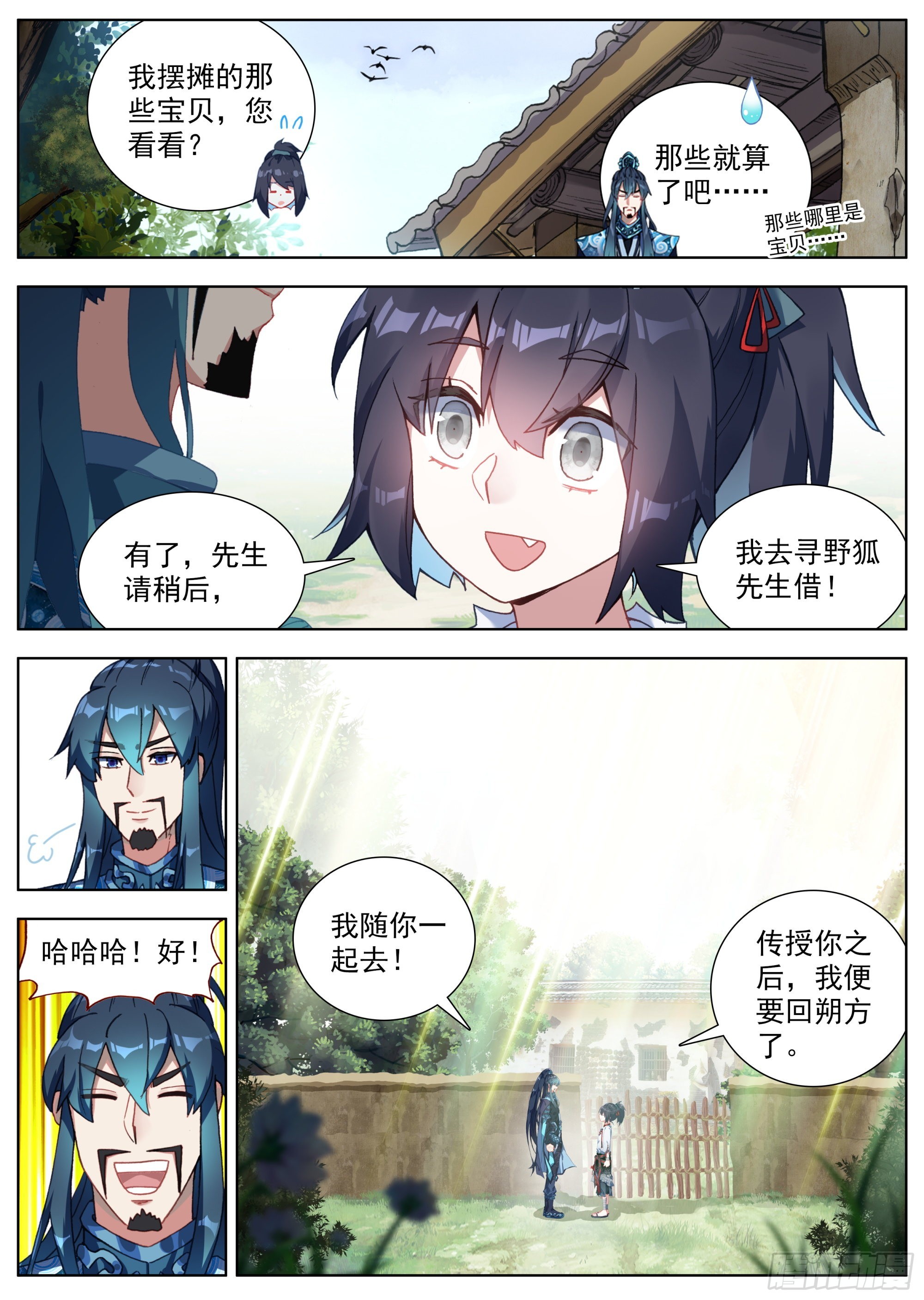 6 残忍的真相9