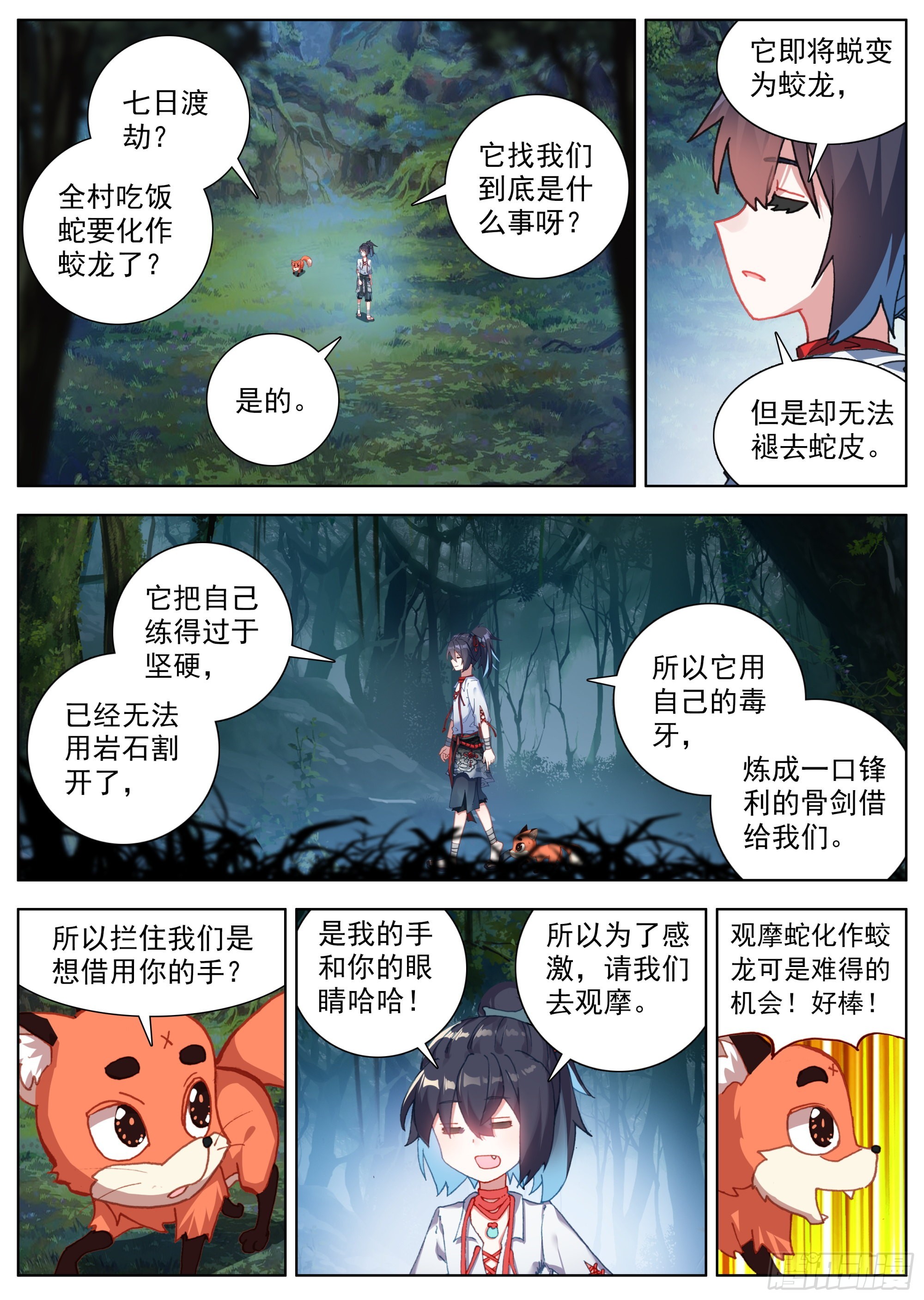 19 暗潮汹涌6