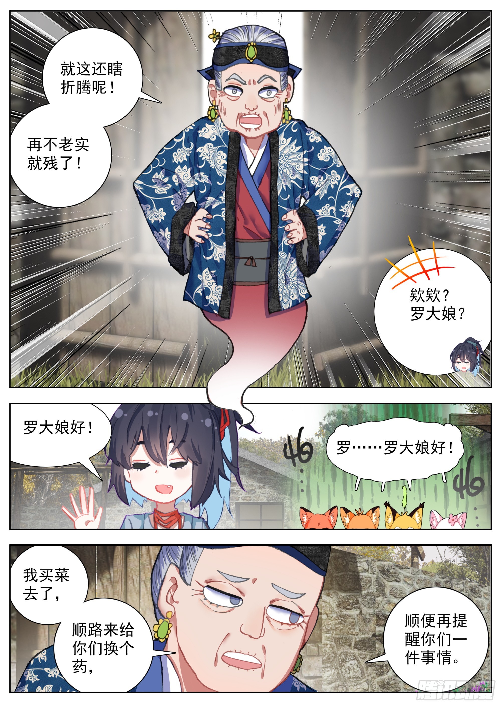 23 再回天门镇11