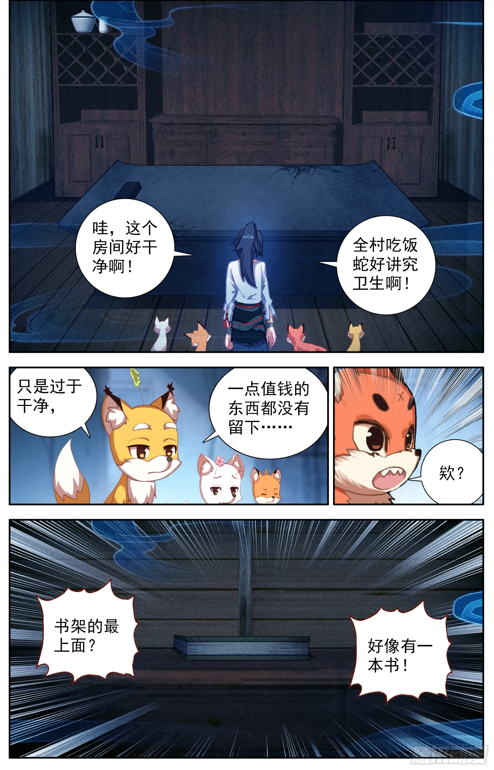 34 后会有期8