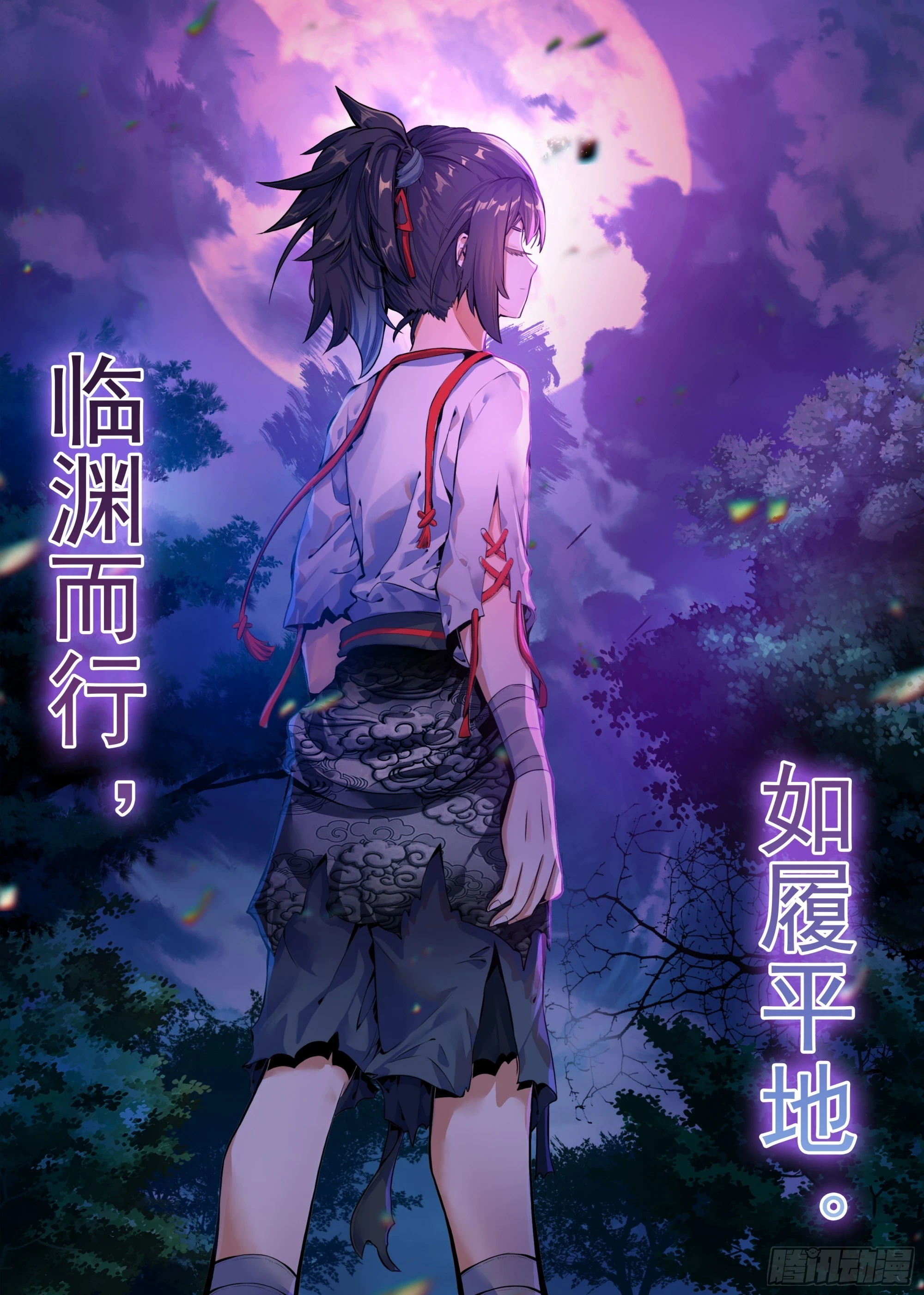 35 如临深渊15