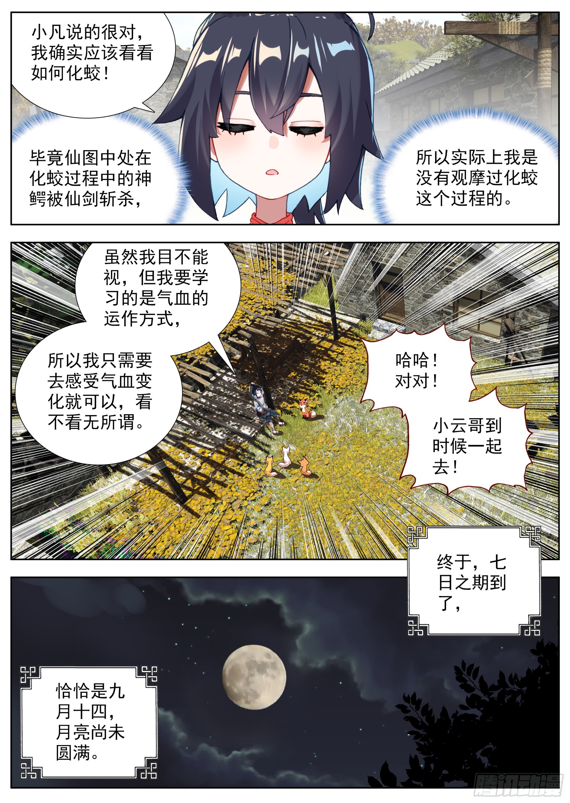 24 偷偷出发10