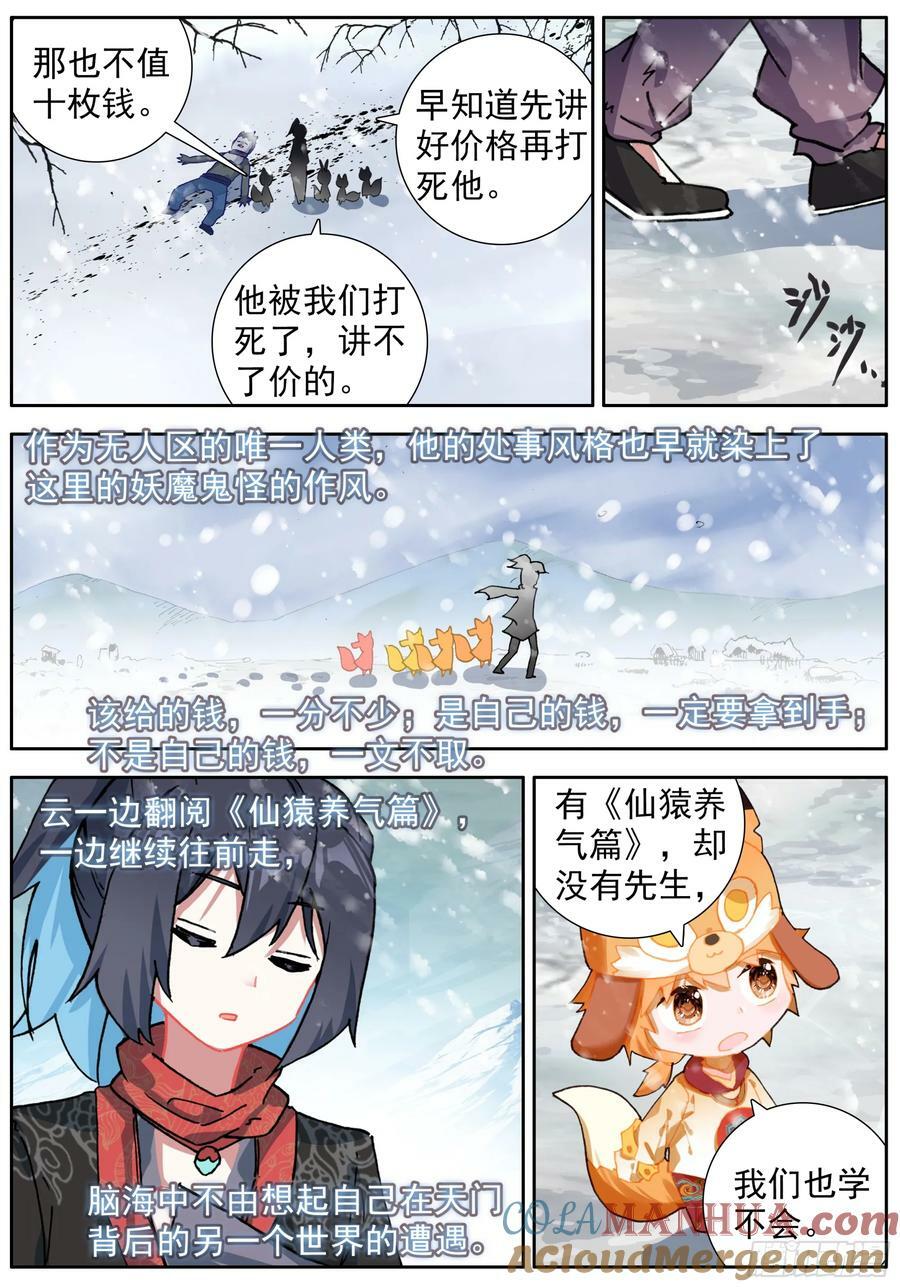 47 神秘的小庙2
