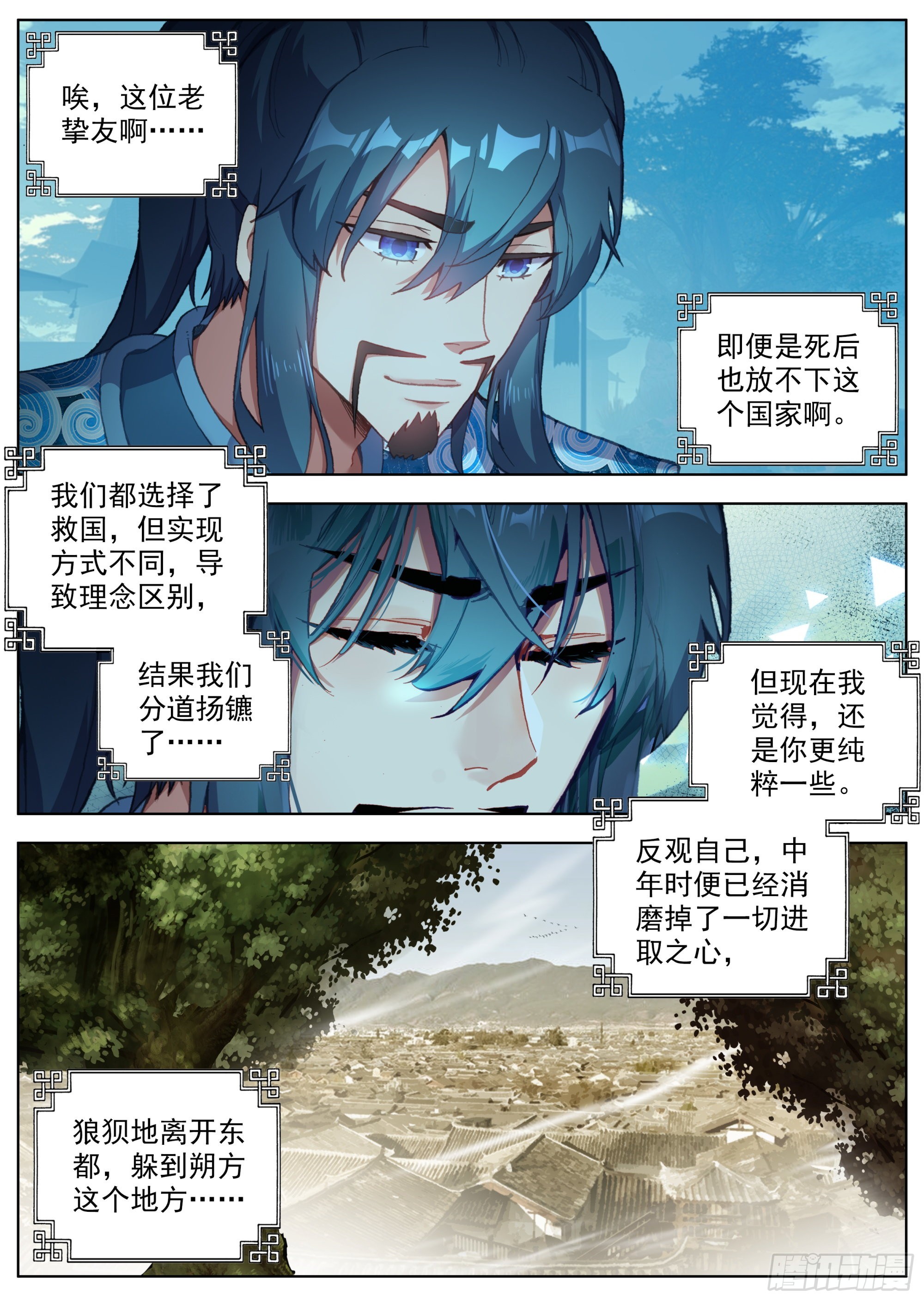 3 奇怪的孩子10