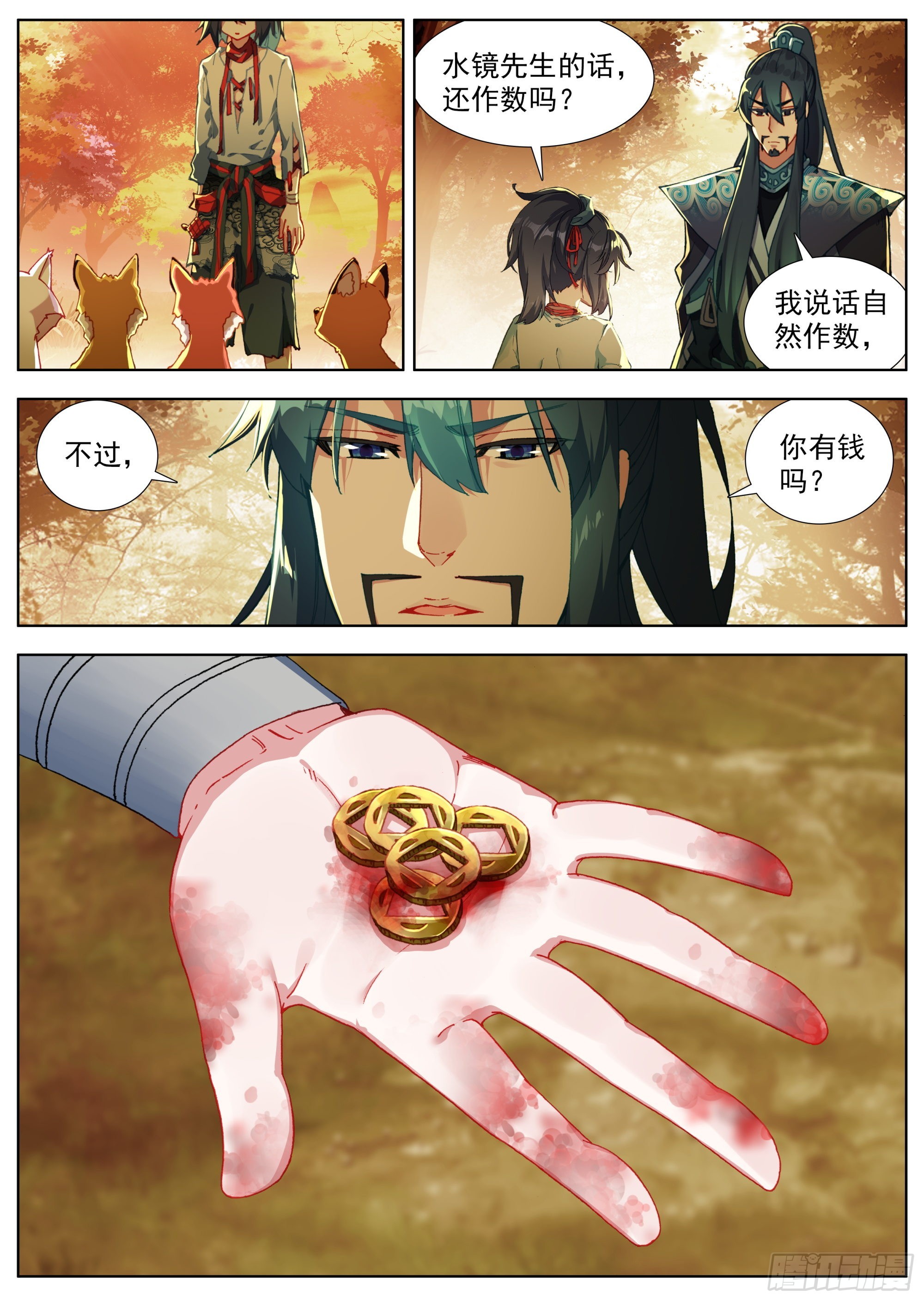 8 暮色胡丘村9