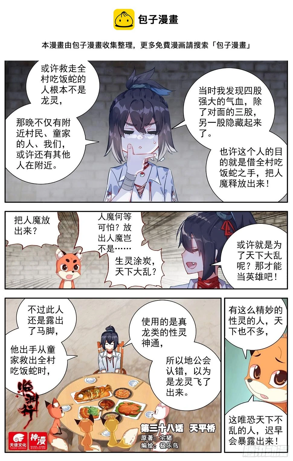 38 天平桥0