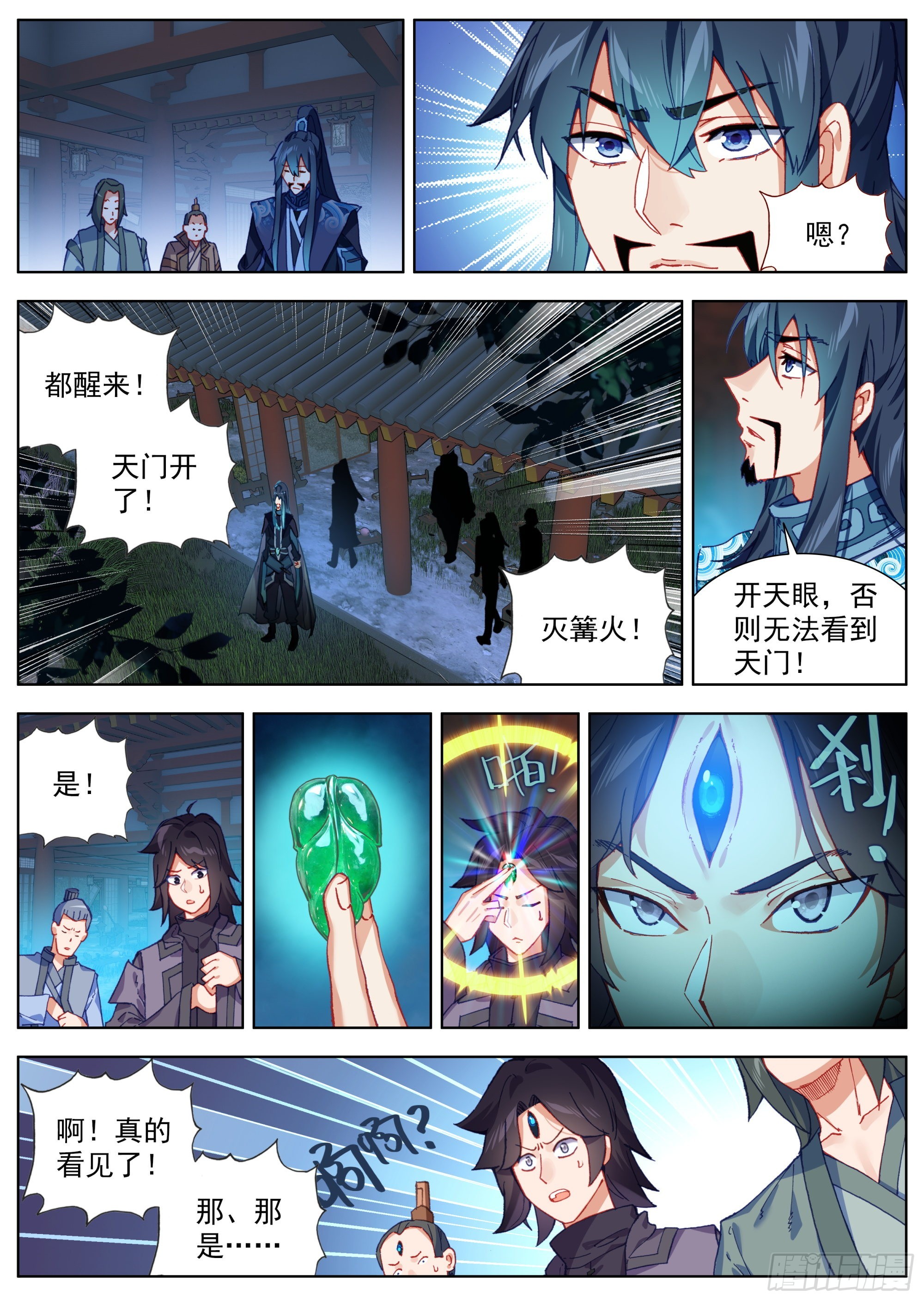 2 鬼市中的苏云4