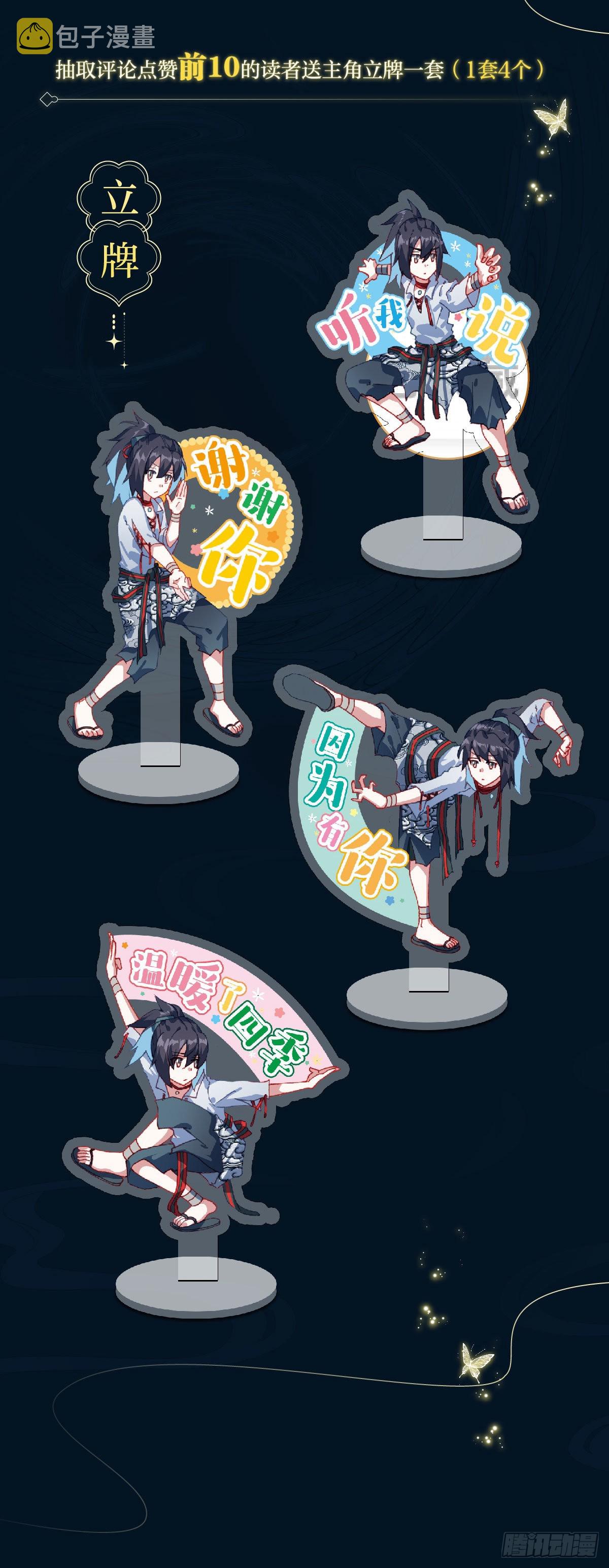 5 六年前的灾变18