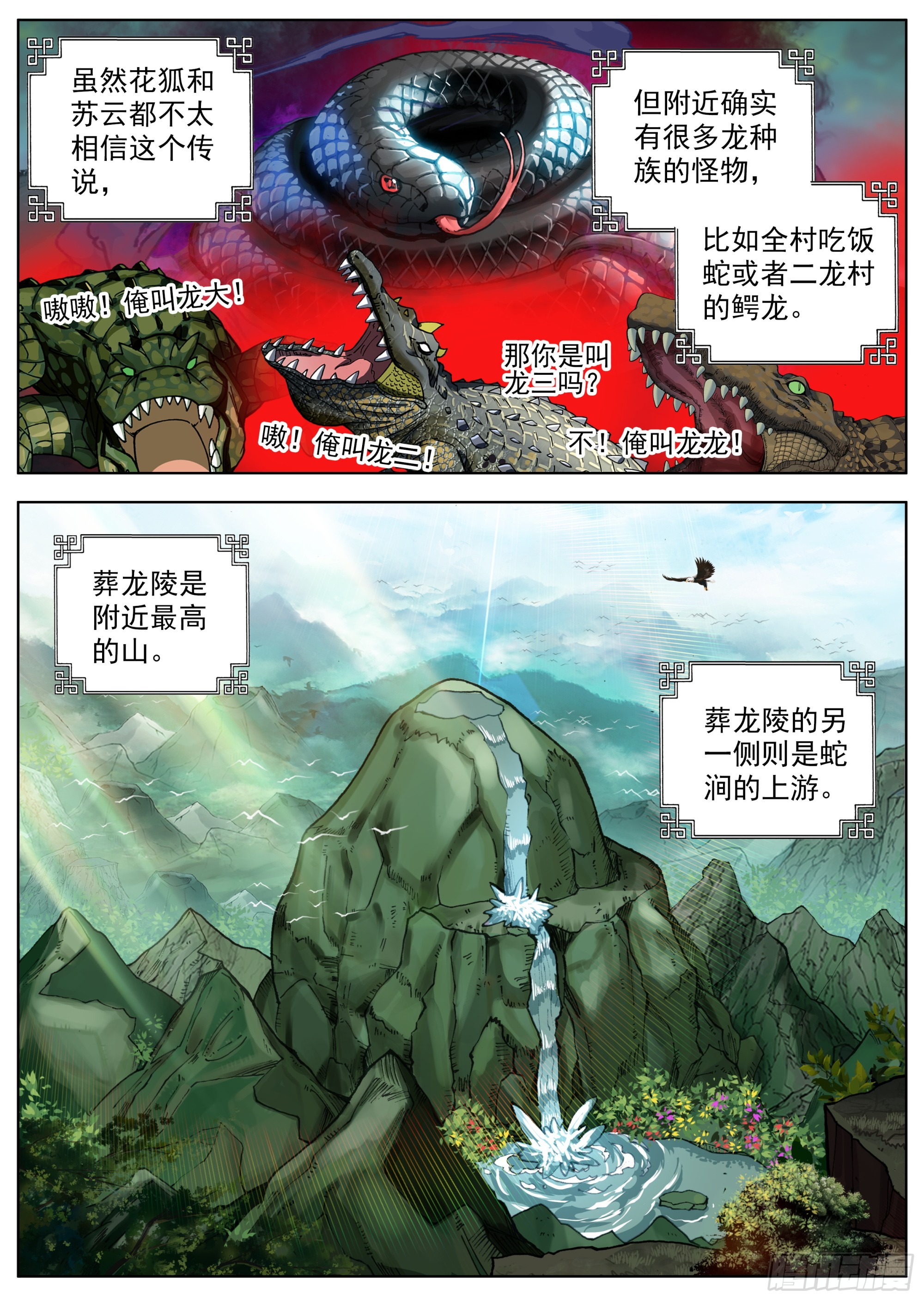 25 危机四伏1