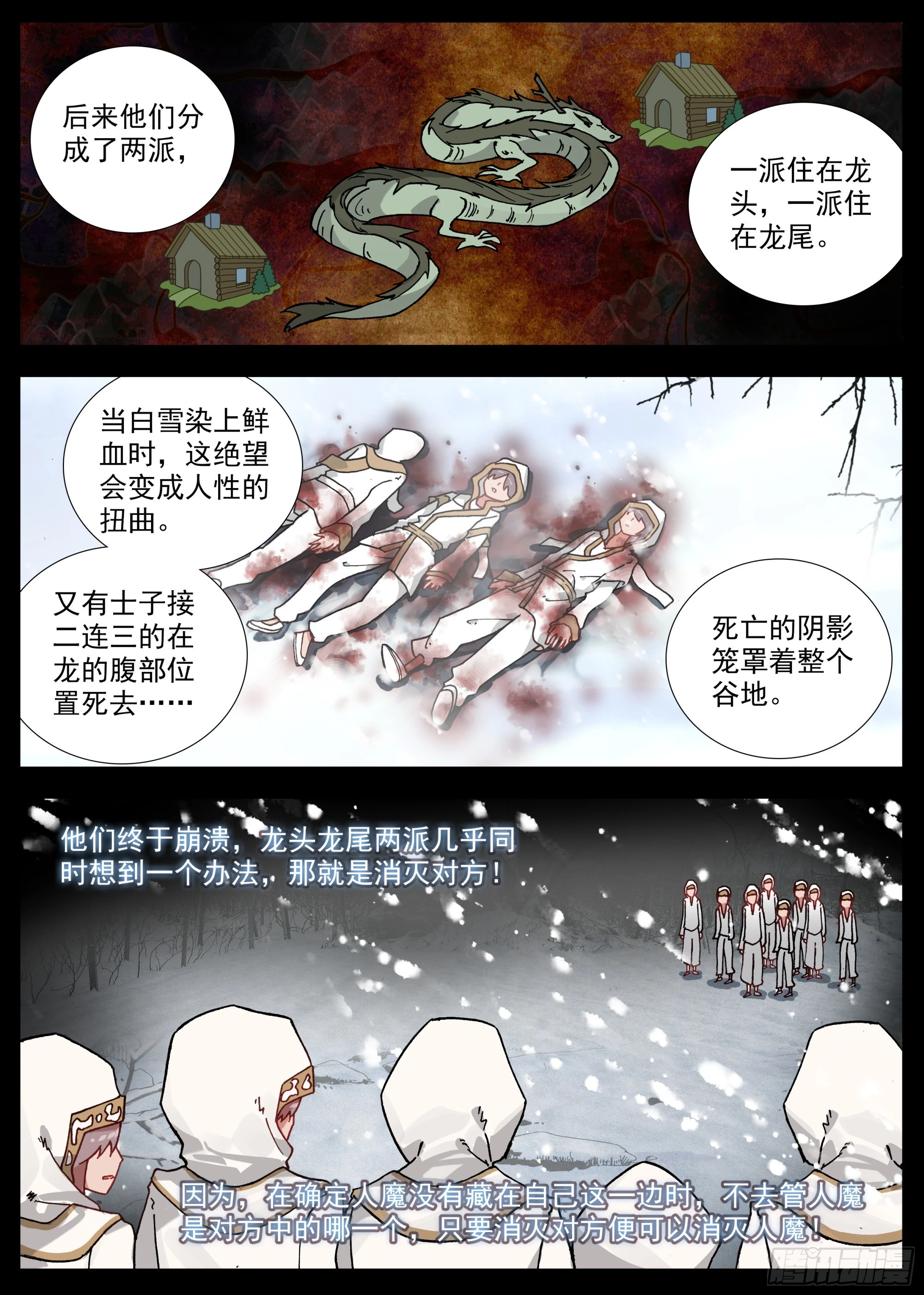 37 谁是人魔3
