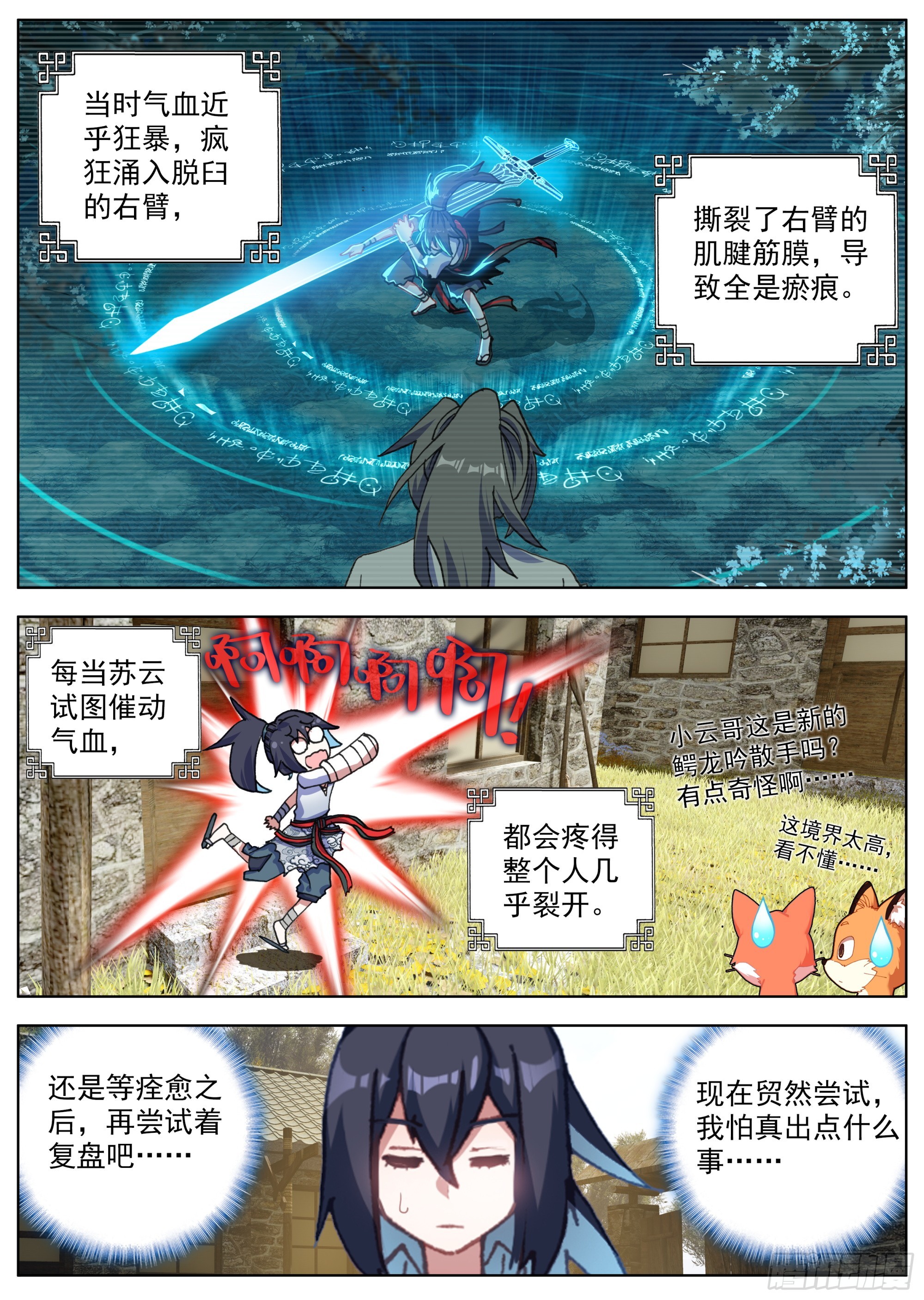 23 再回天门镇10