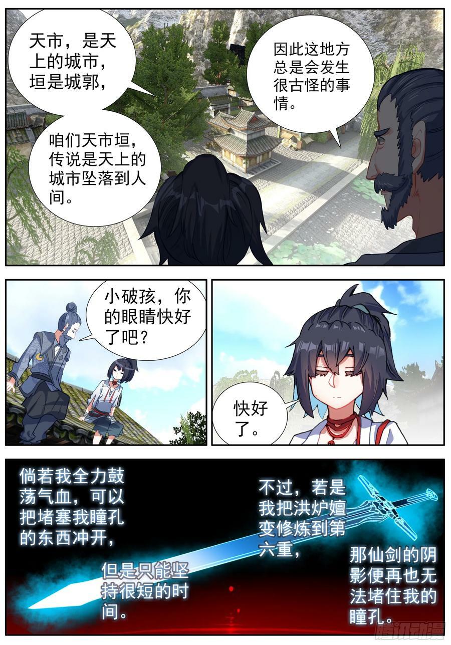 40 天明以后7