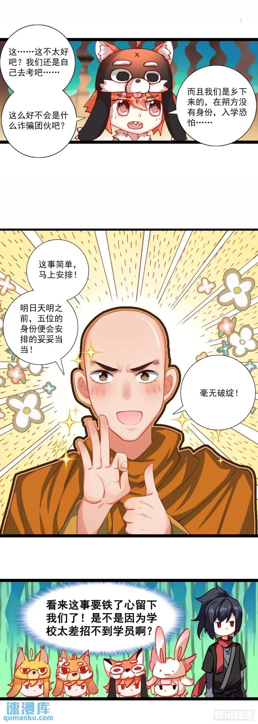 57 文昌学宫17
