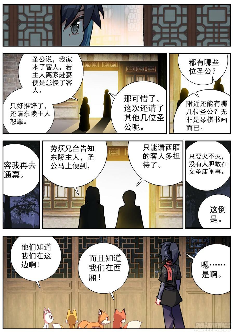 47 神秘的小庙11