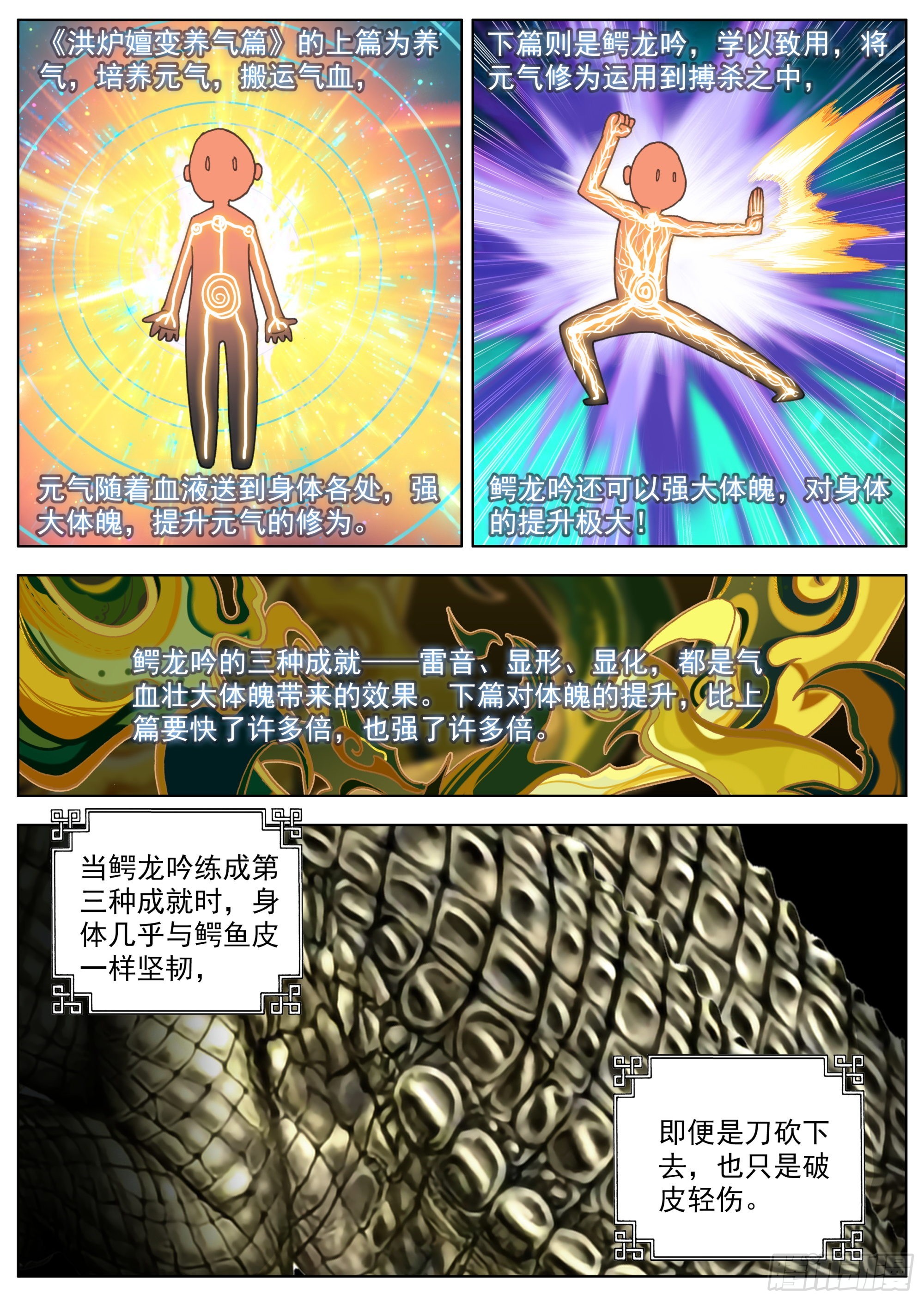 21 恶龙吟散手11
