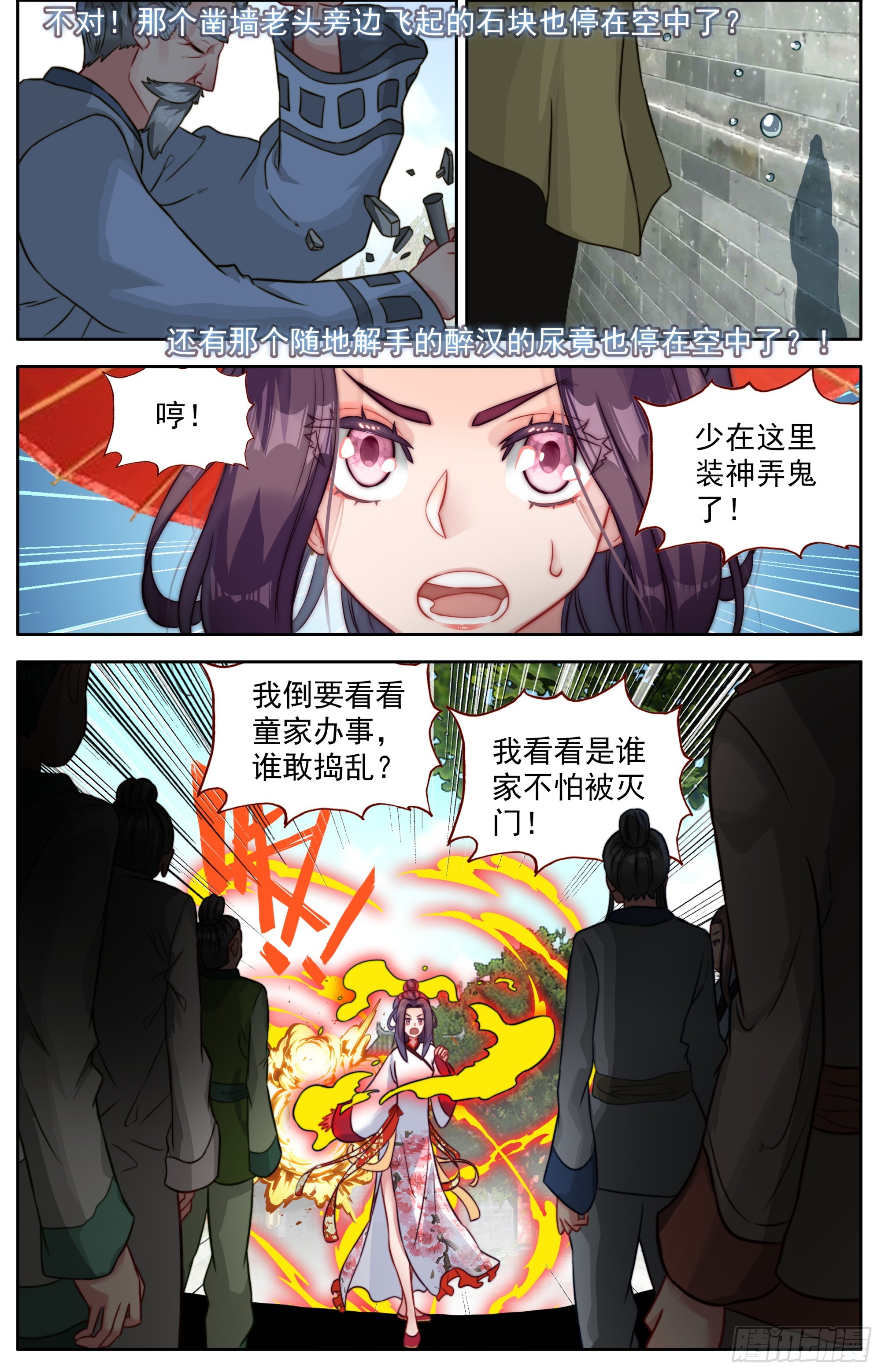 30 奇怪的天门镇4