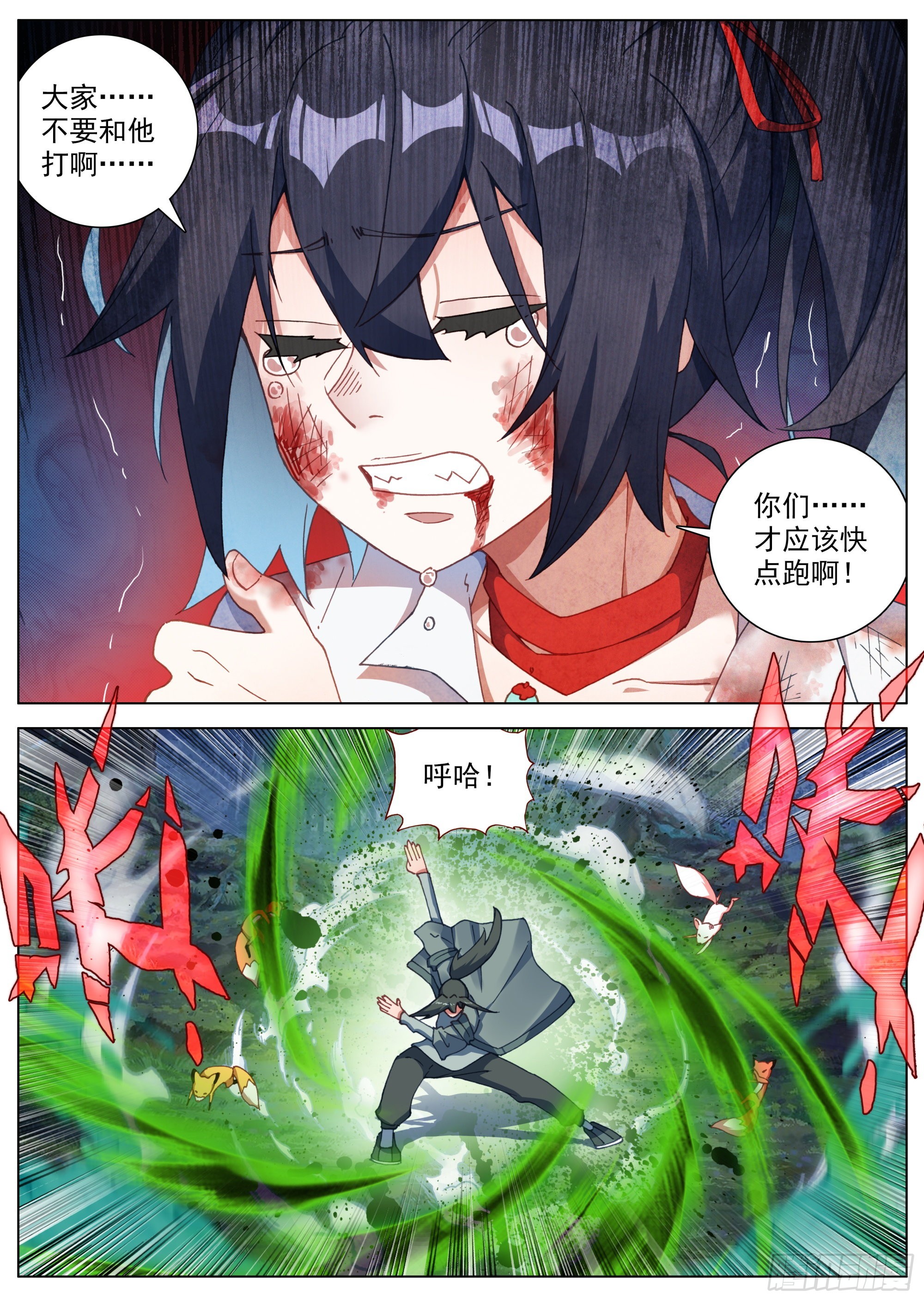 22 仙剑7