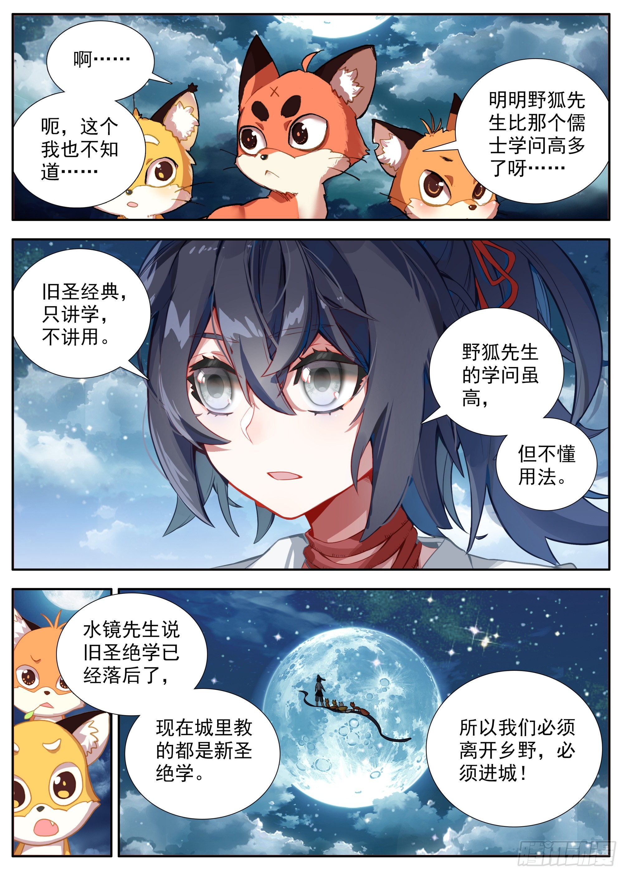 29 秘密跟踪1