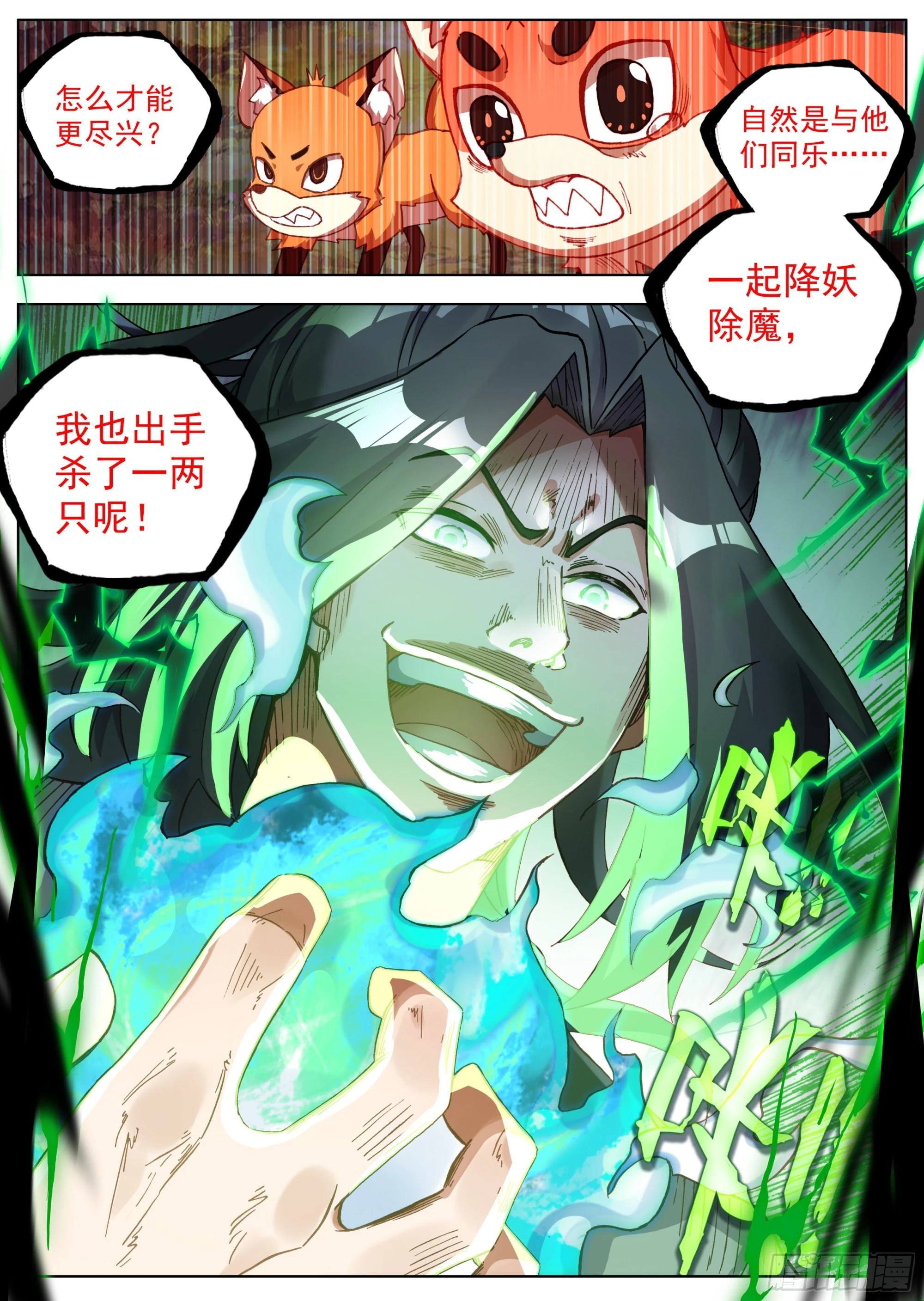 20 小学弟苏云5