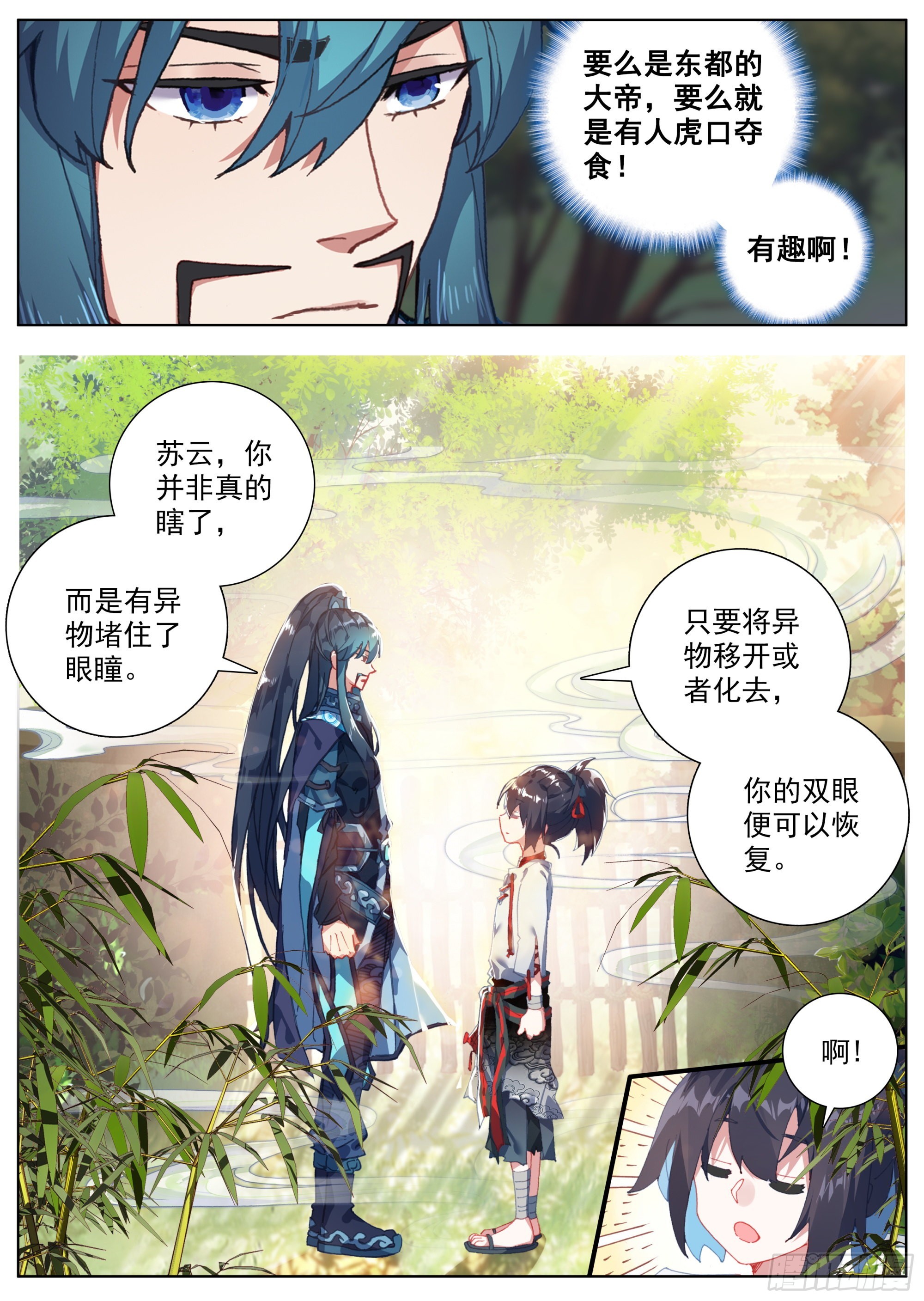 6 残忍的真相7