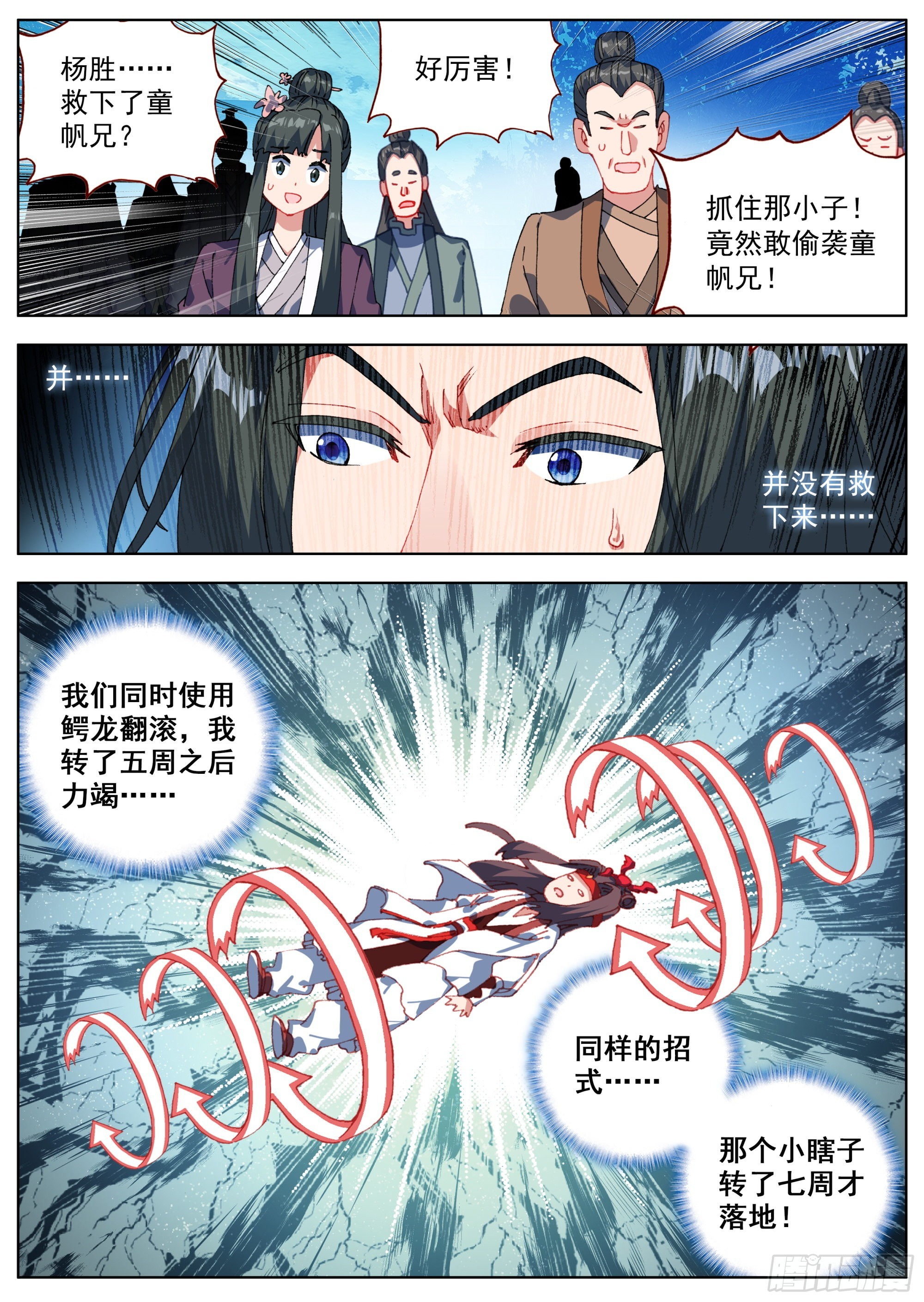 17 报仇雪恨11