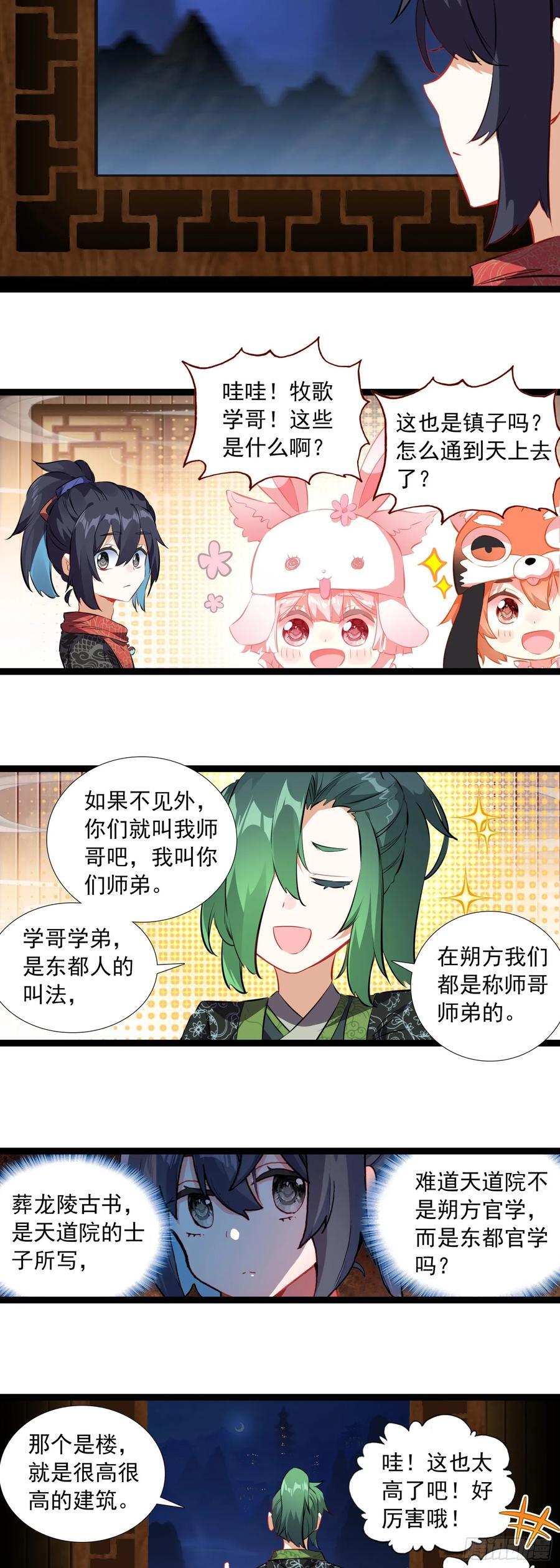 54 一路上17
