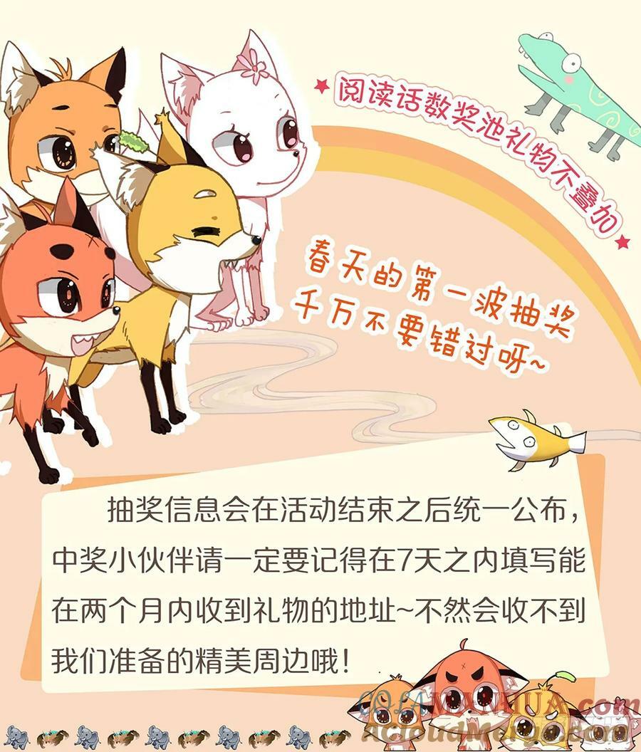春日抽奖活动4