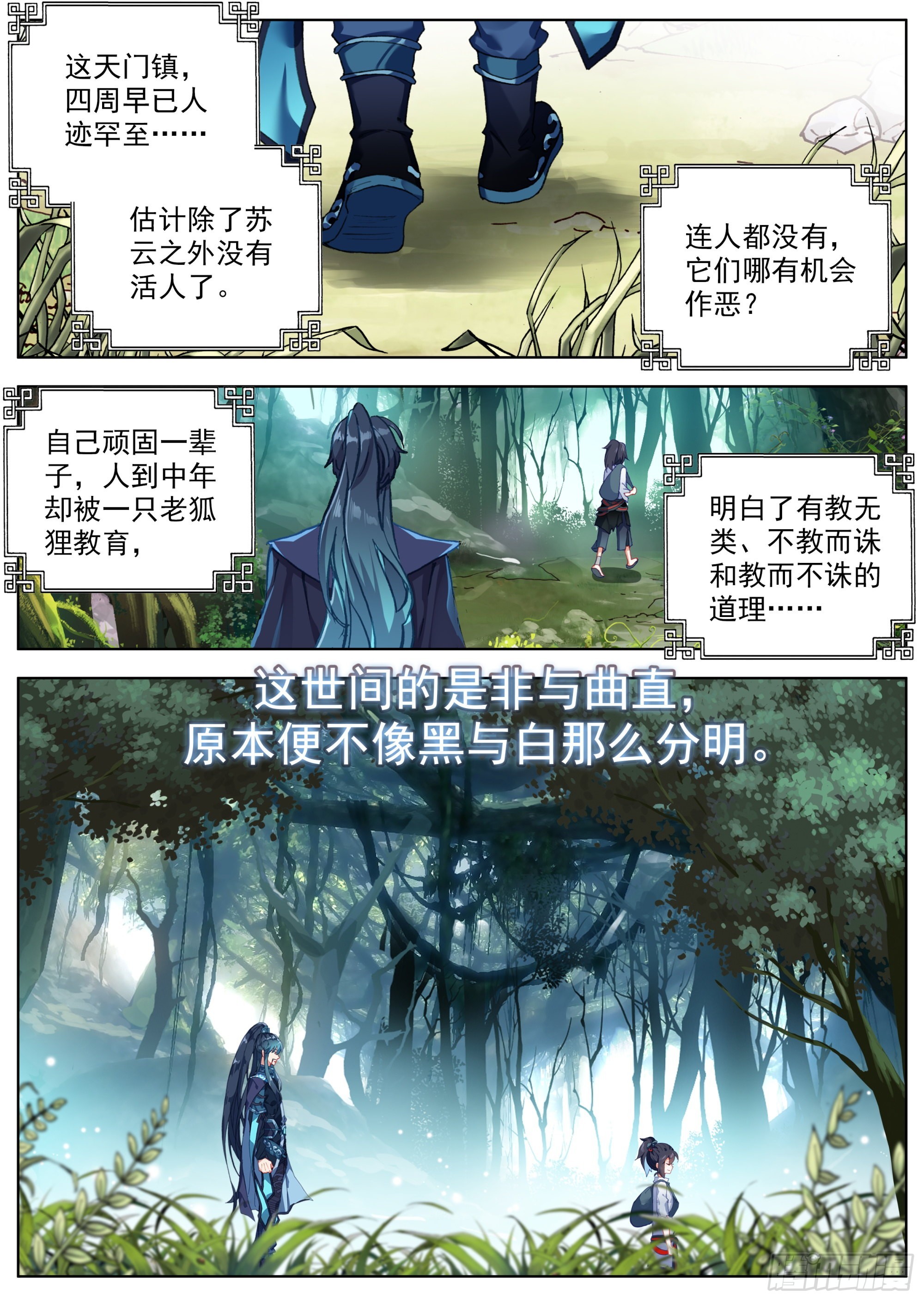 7 腥红的种子9