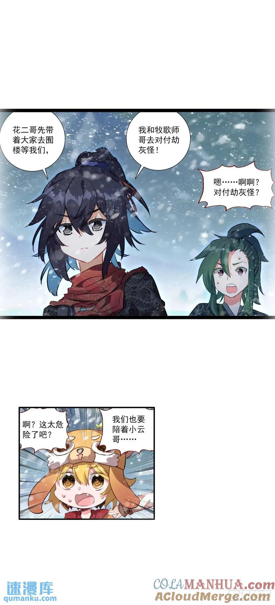 56 大战劫灰怪2