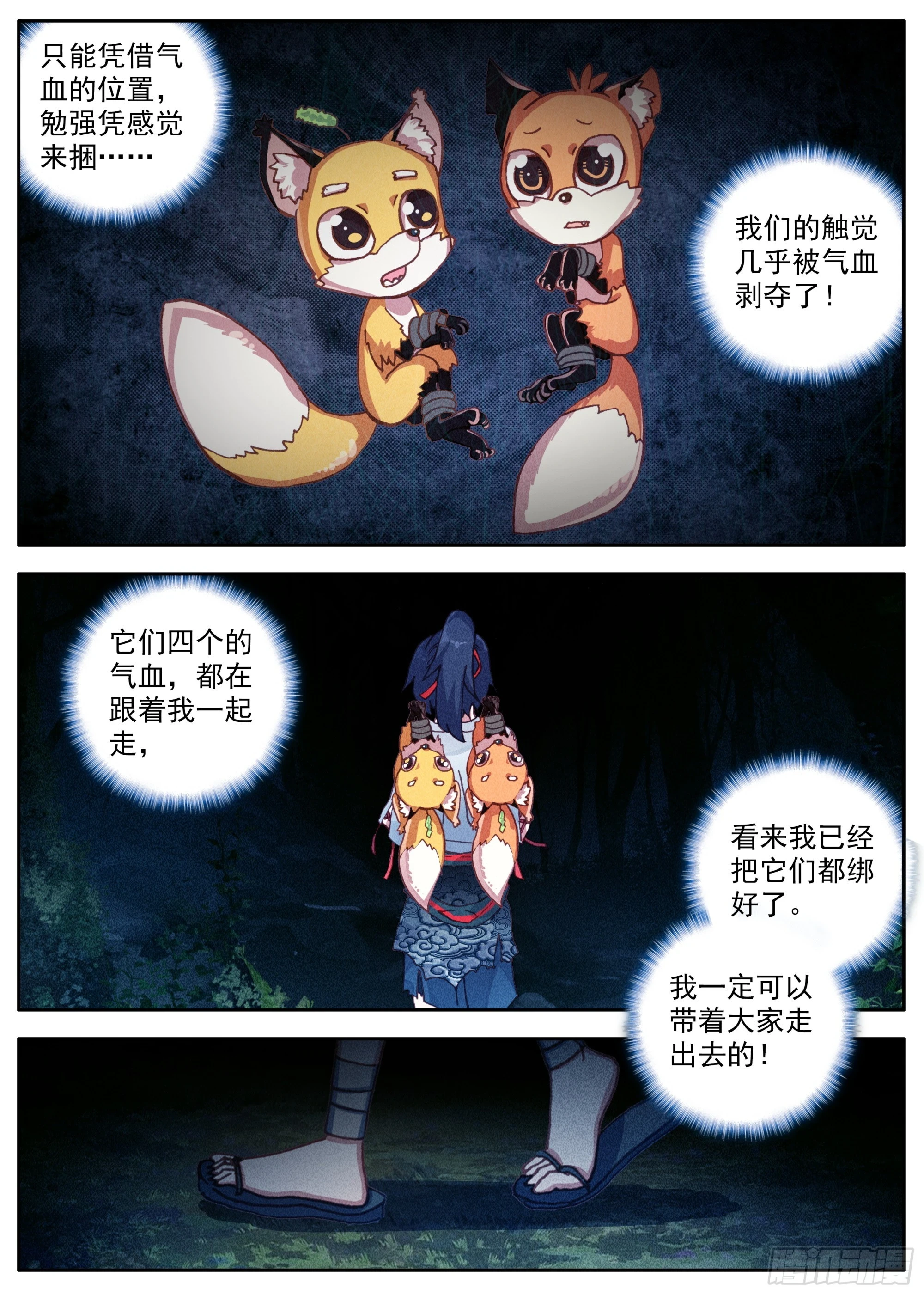 35 如临深渊5