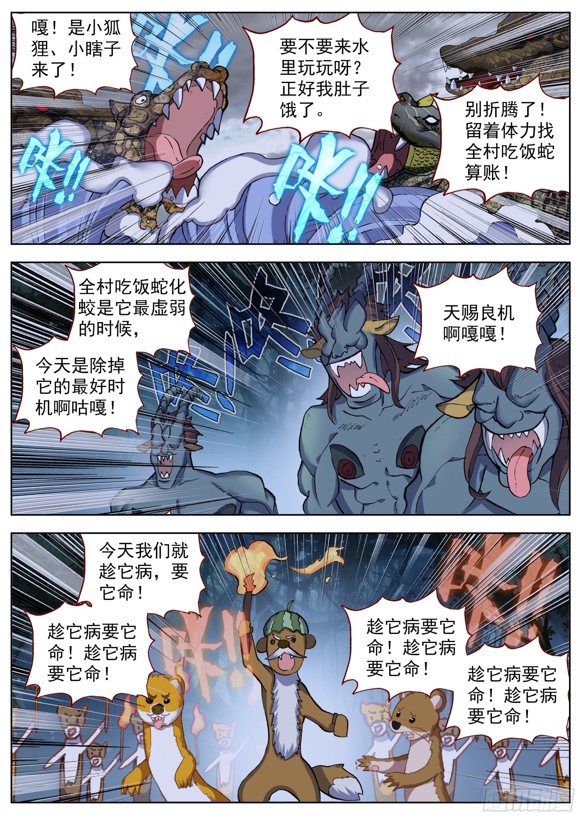 24 偷偷出发14