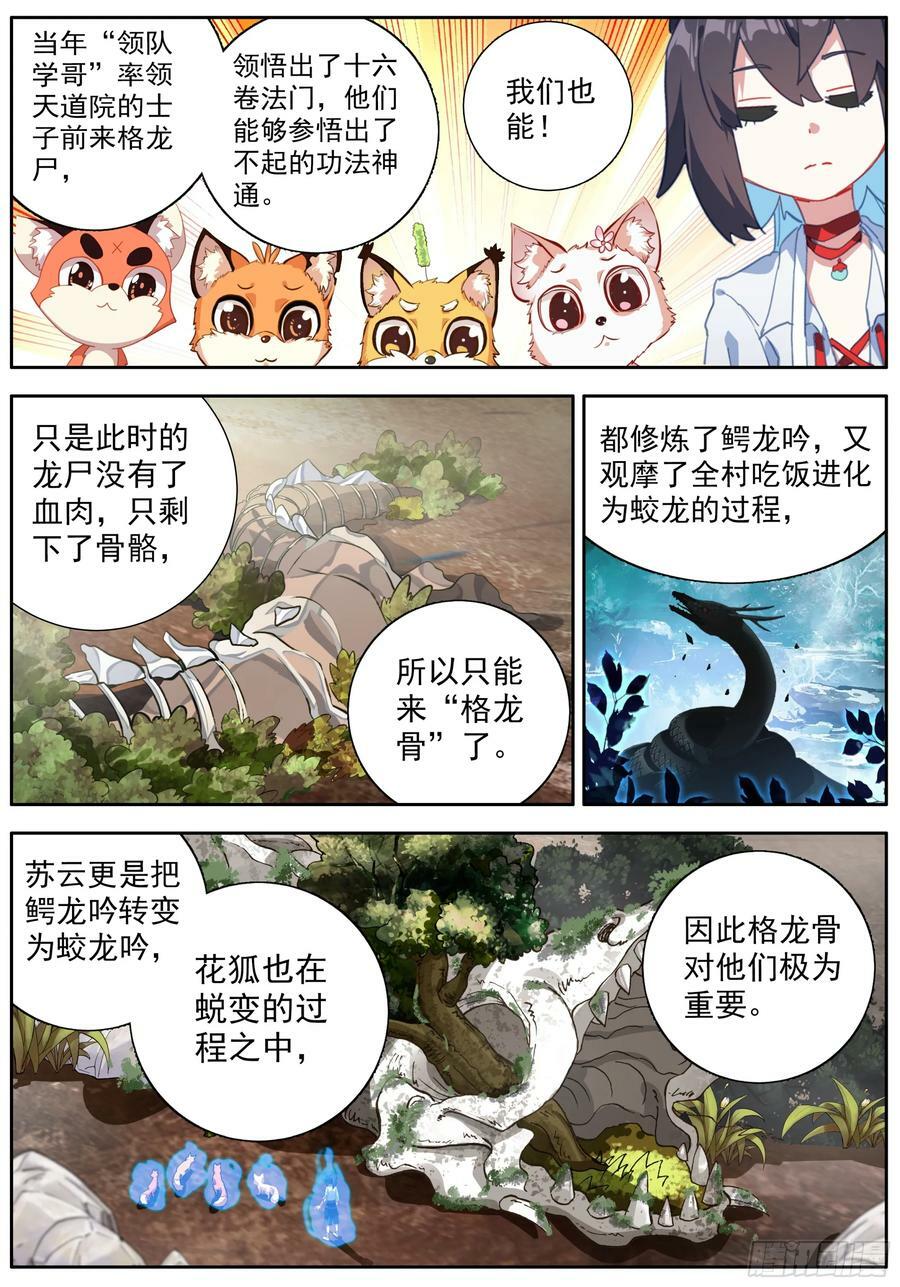 41 一起格龙骨7