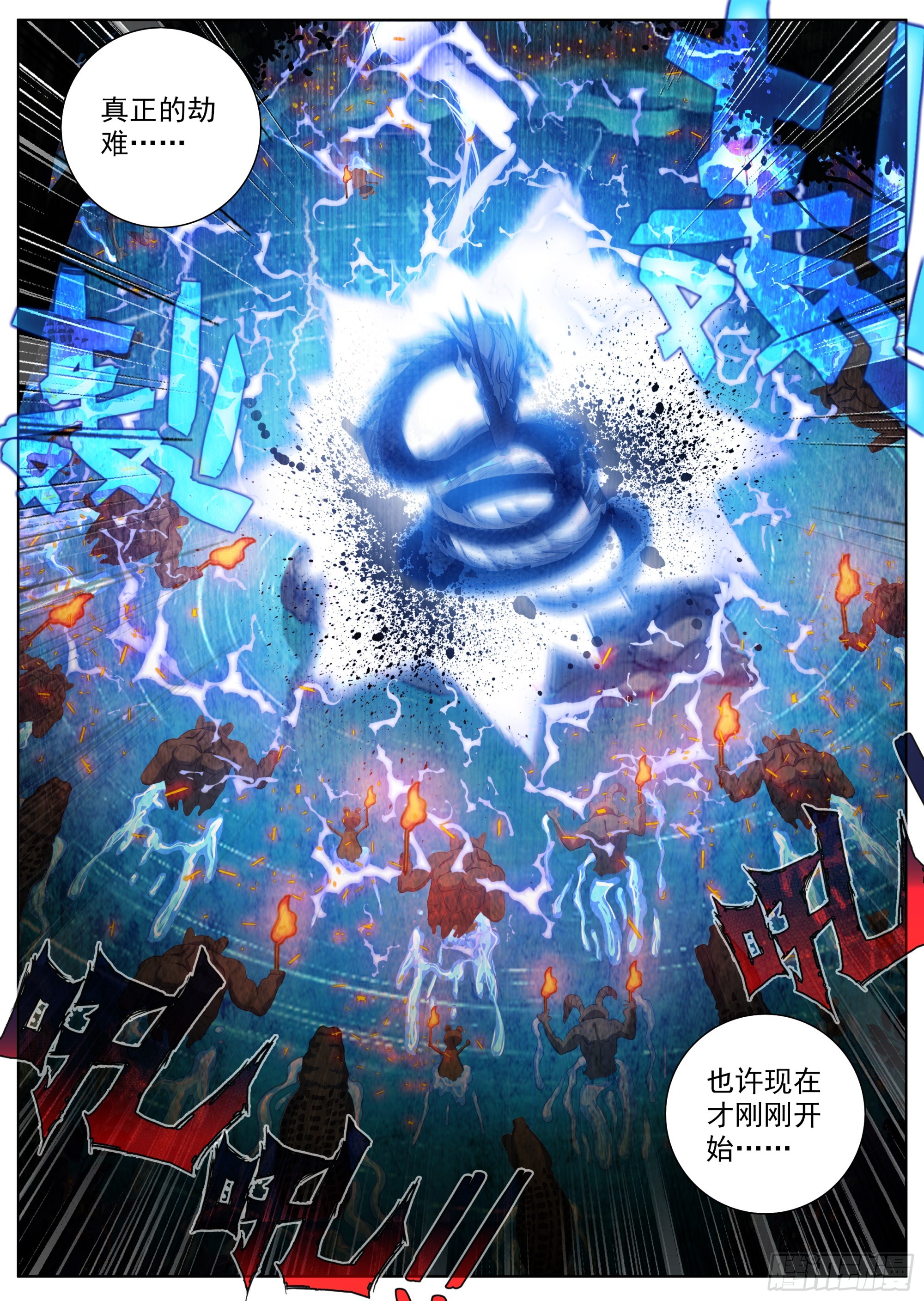 26 群起攻之15
