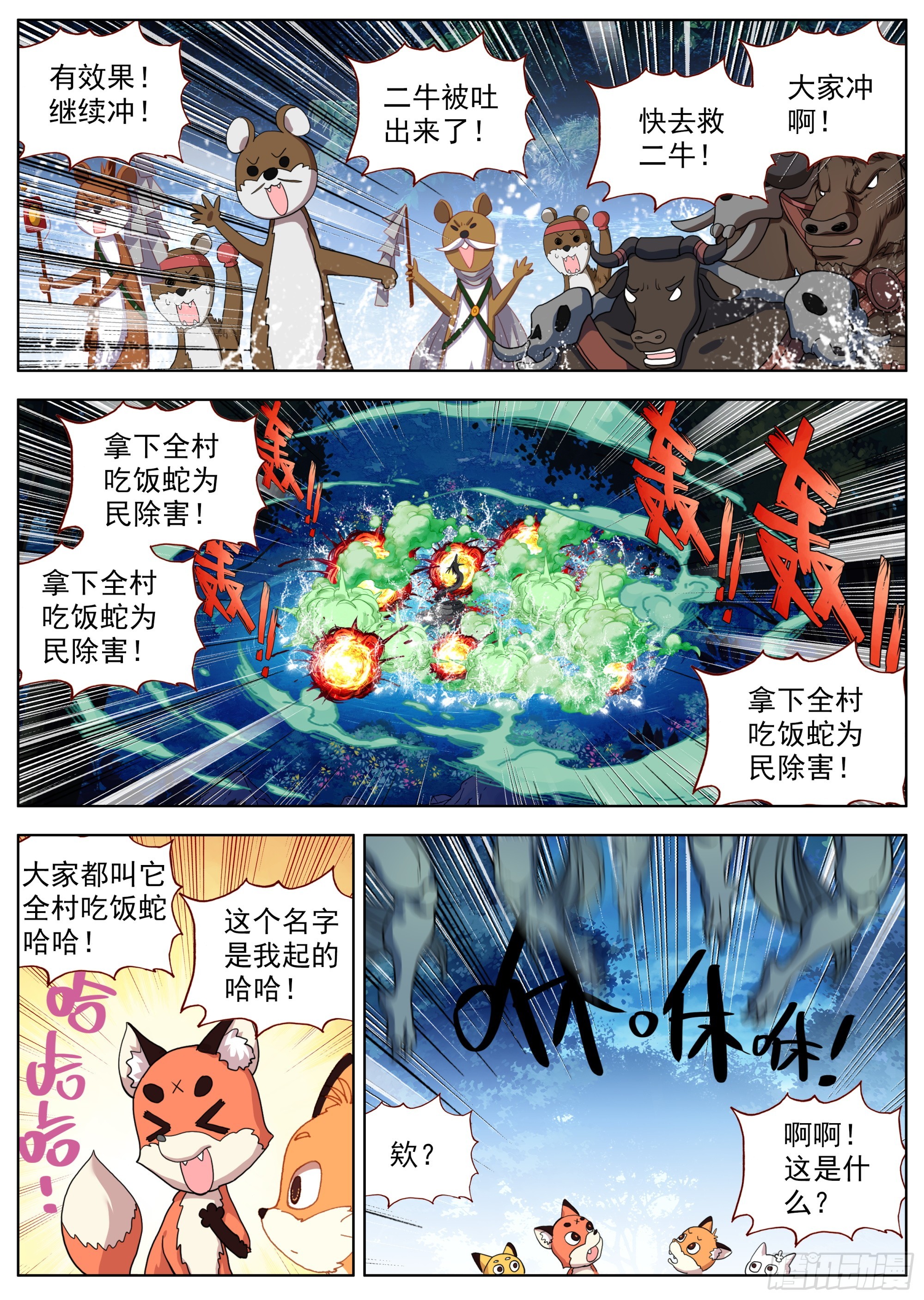 26 群起攻之12